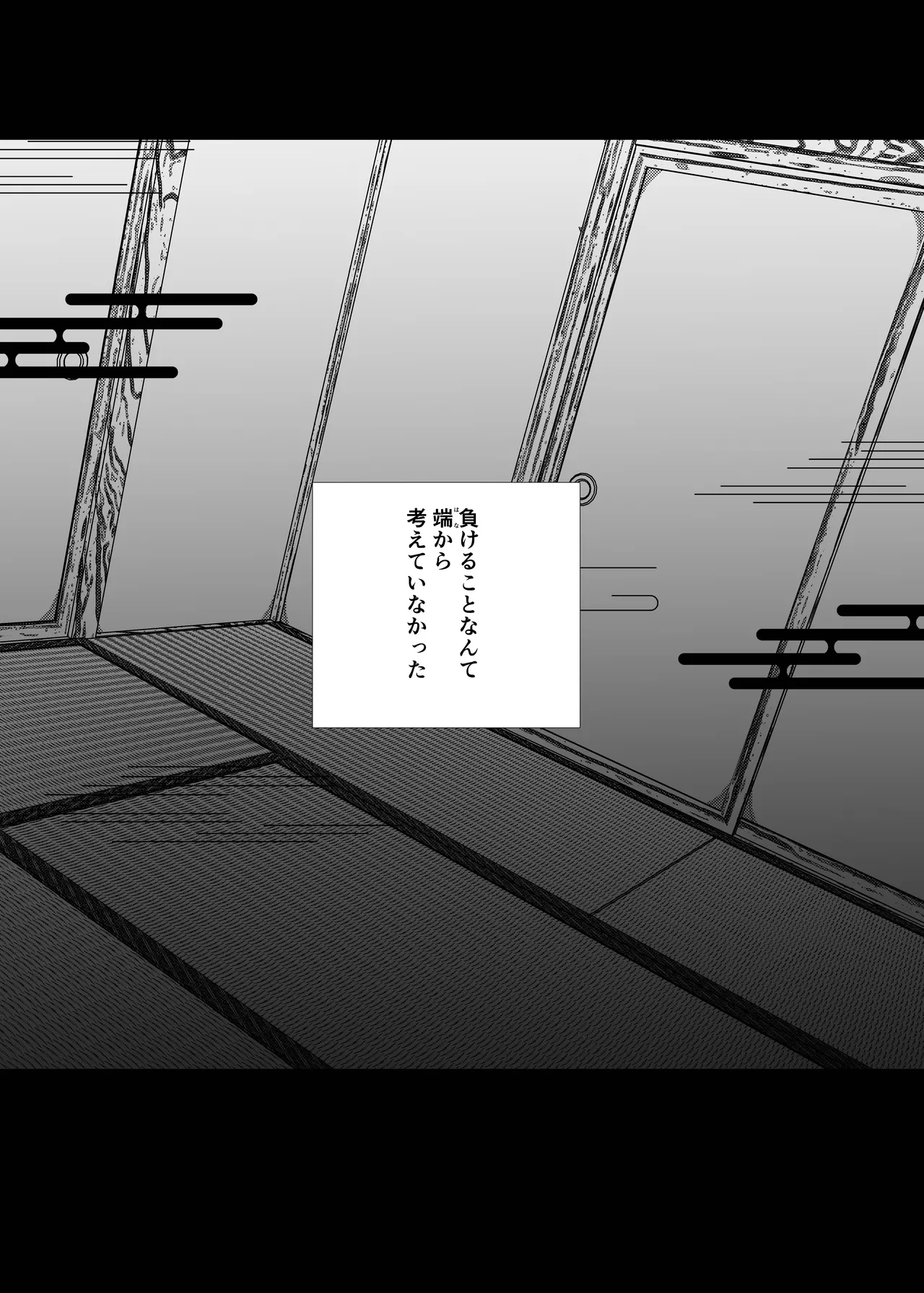 女の子の桃太郎とでかつよ鬼ぃさん - page6