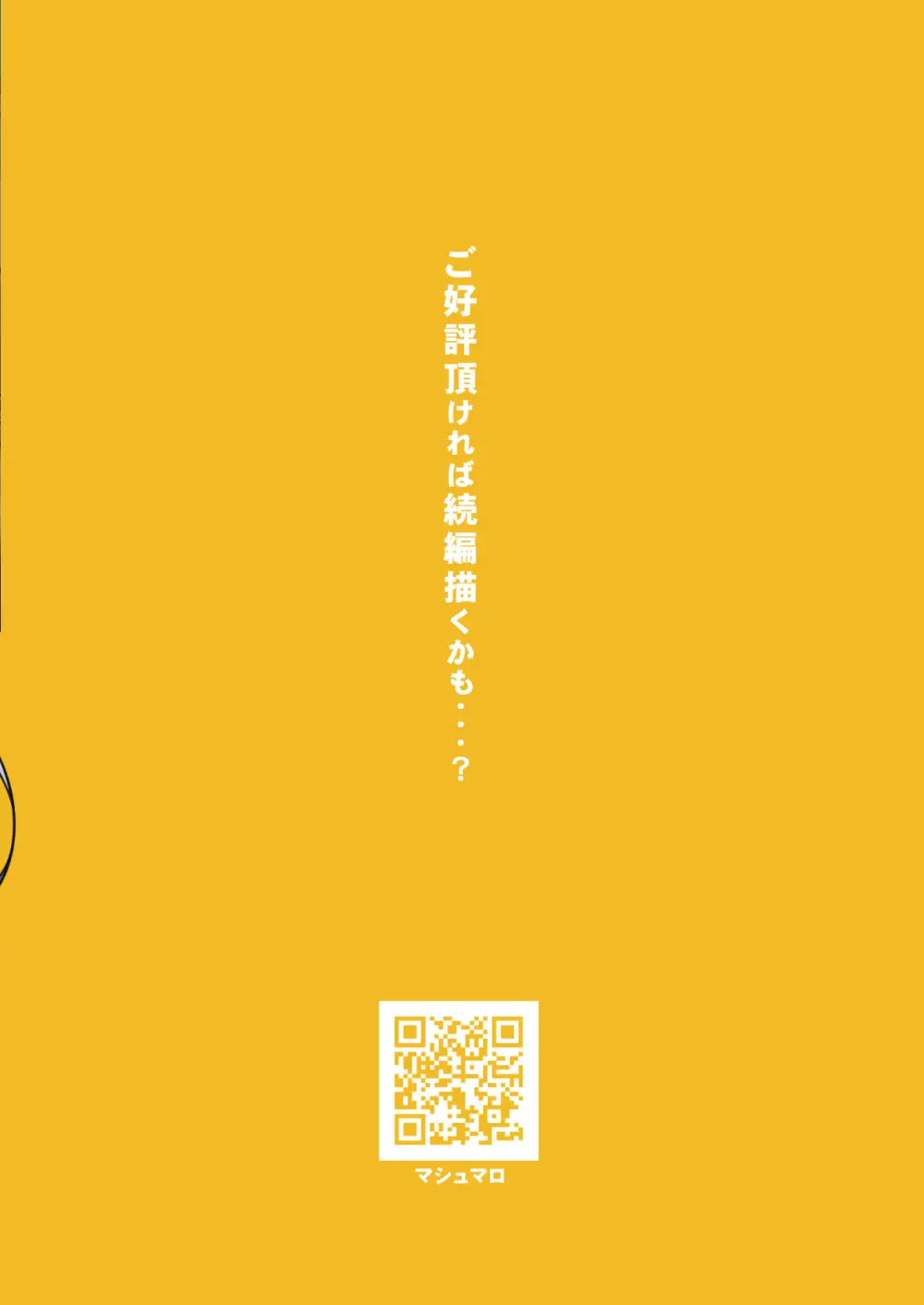 ゾンビ僵尸ガール 猫熊ちゃんパイロット版 - page4