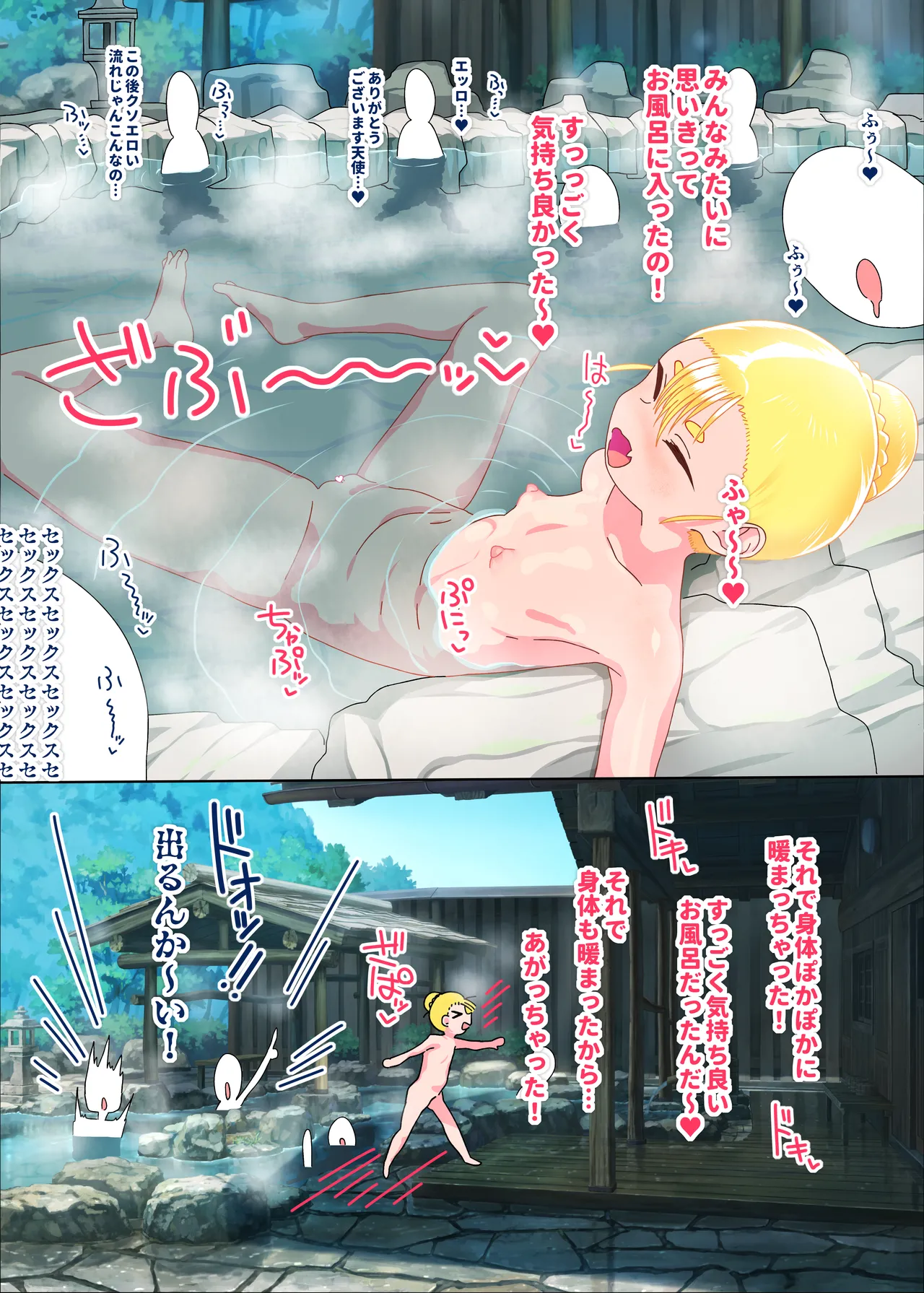 才川可憐ちゃんの精子秒抜2コマ漫画 - page21