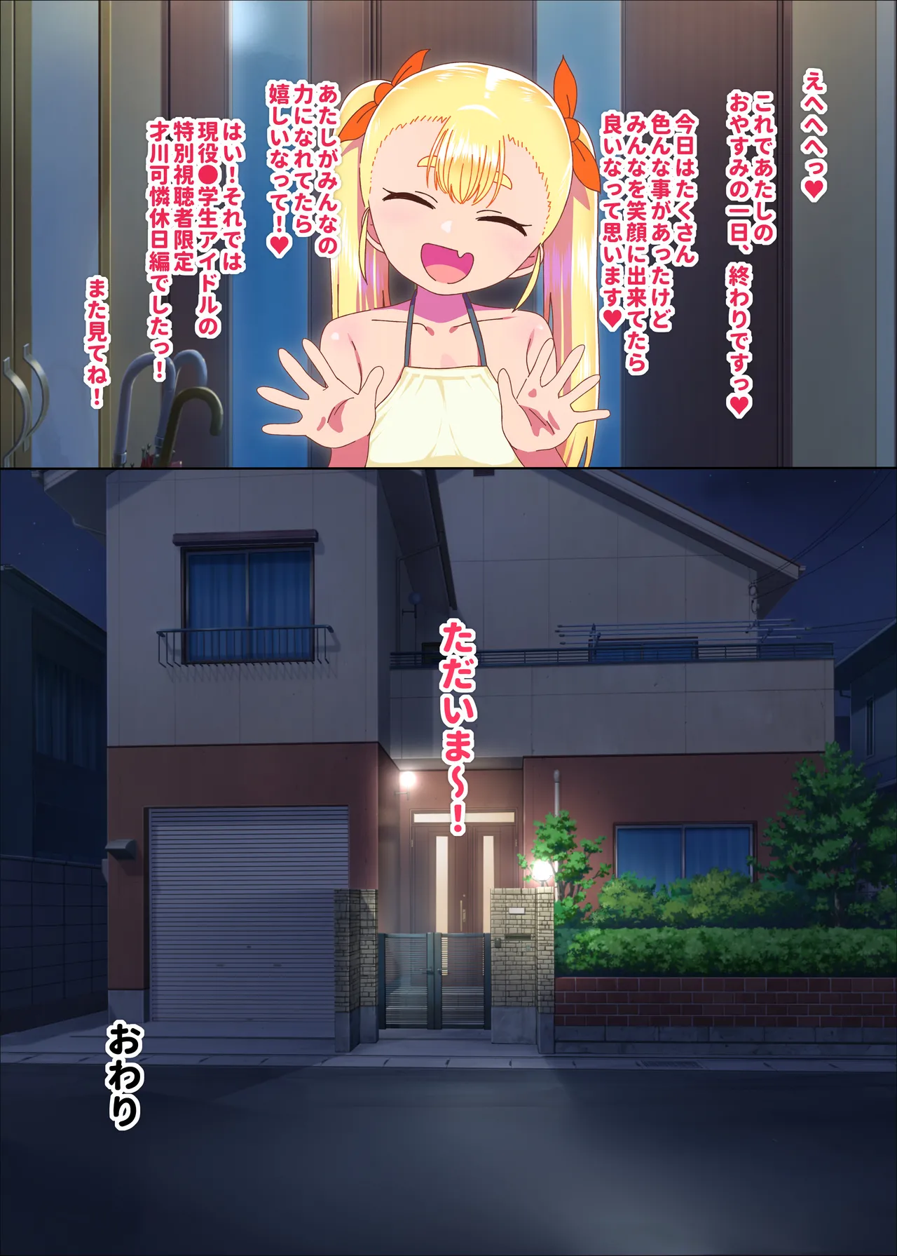 才川可憐ちゃんの精子秒抜2コマ漫画 - page35