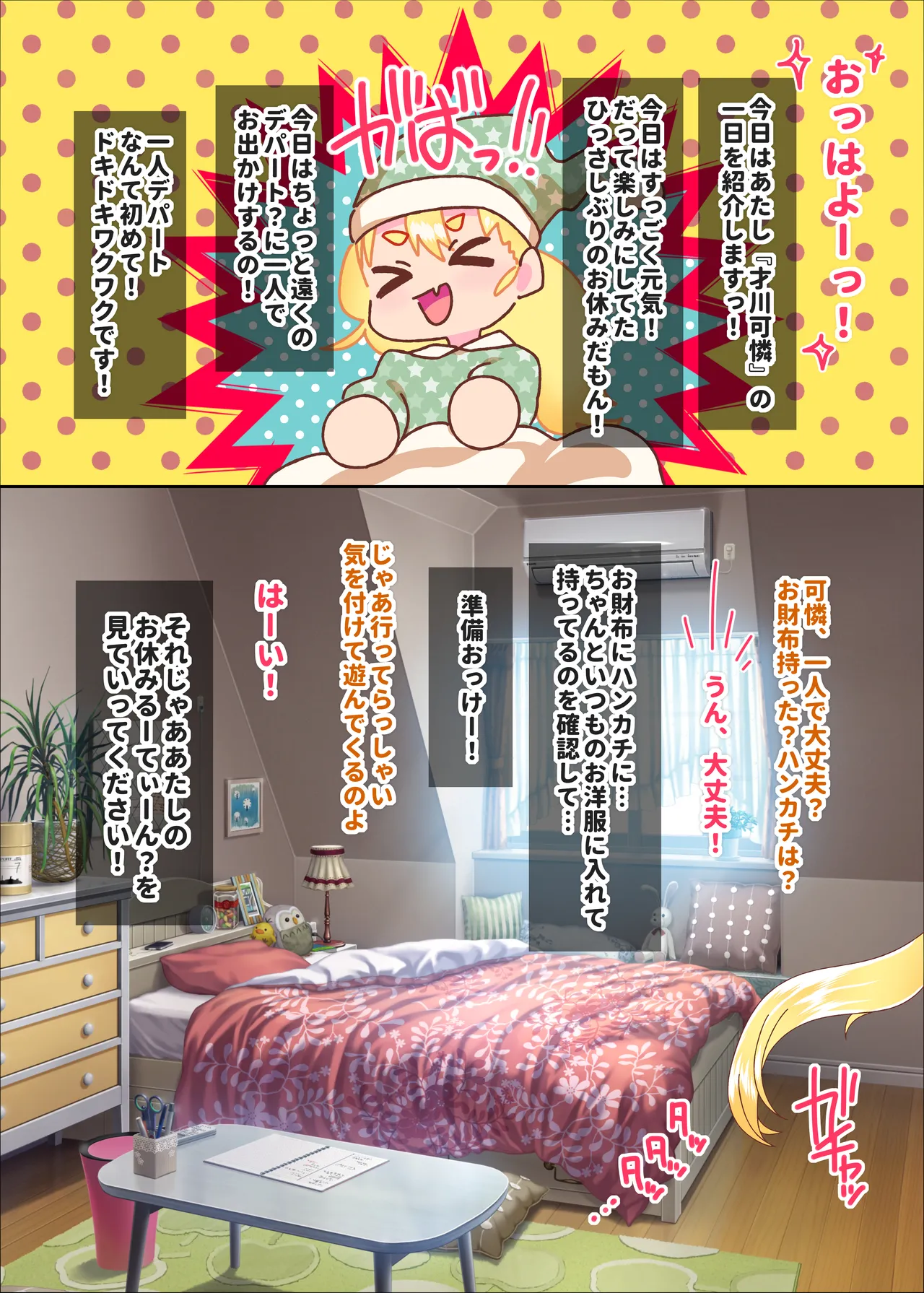 才川可憐ちゃんの精子秒抜2コマ漫画 - page4