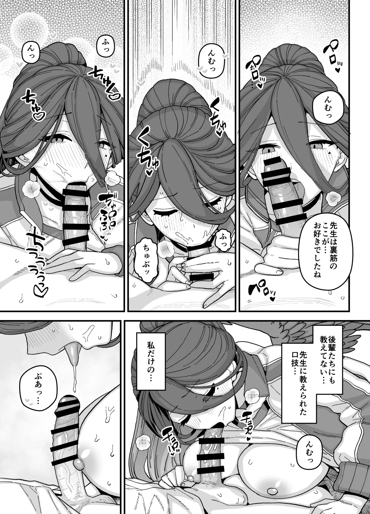 2024年8月更新分 - page5