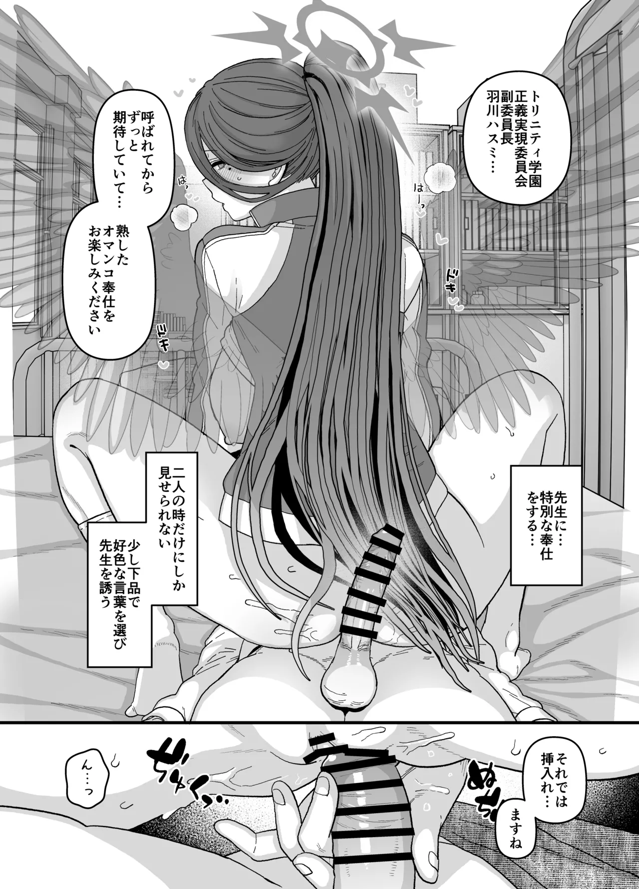 2024年8月更新分 - page6