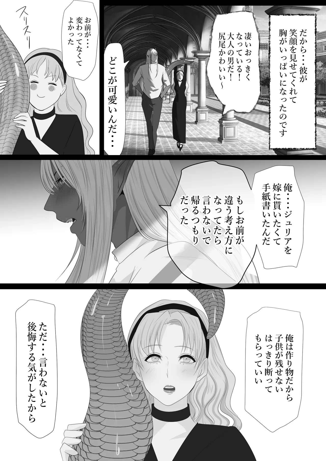 LOVELY LIZARD TALE - page10