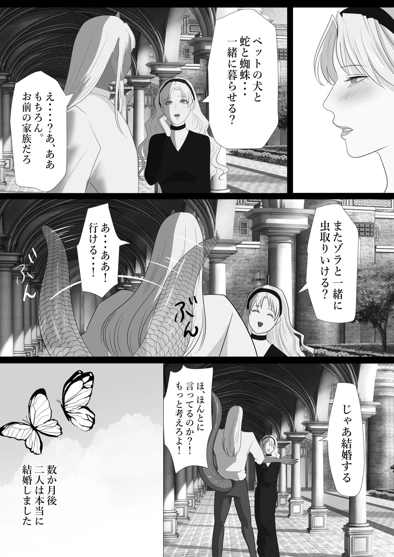 LOVELY LIZARD TALE - page12