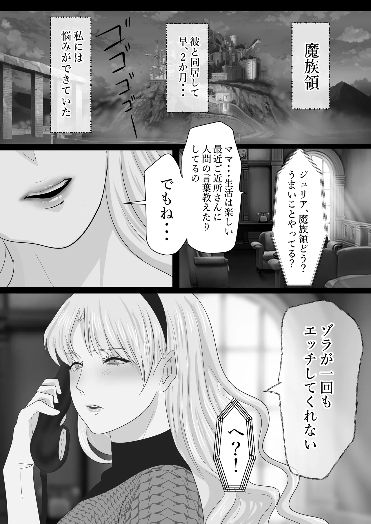 LOVELY LIZARD TALE - page13