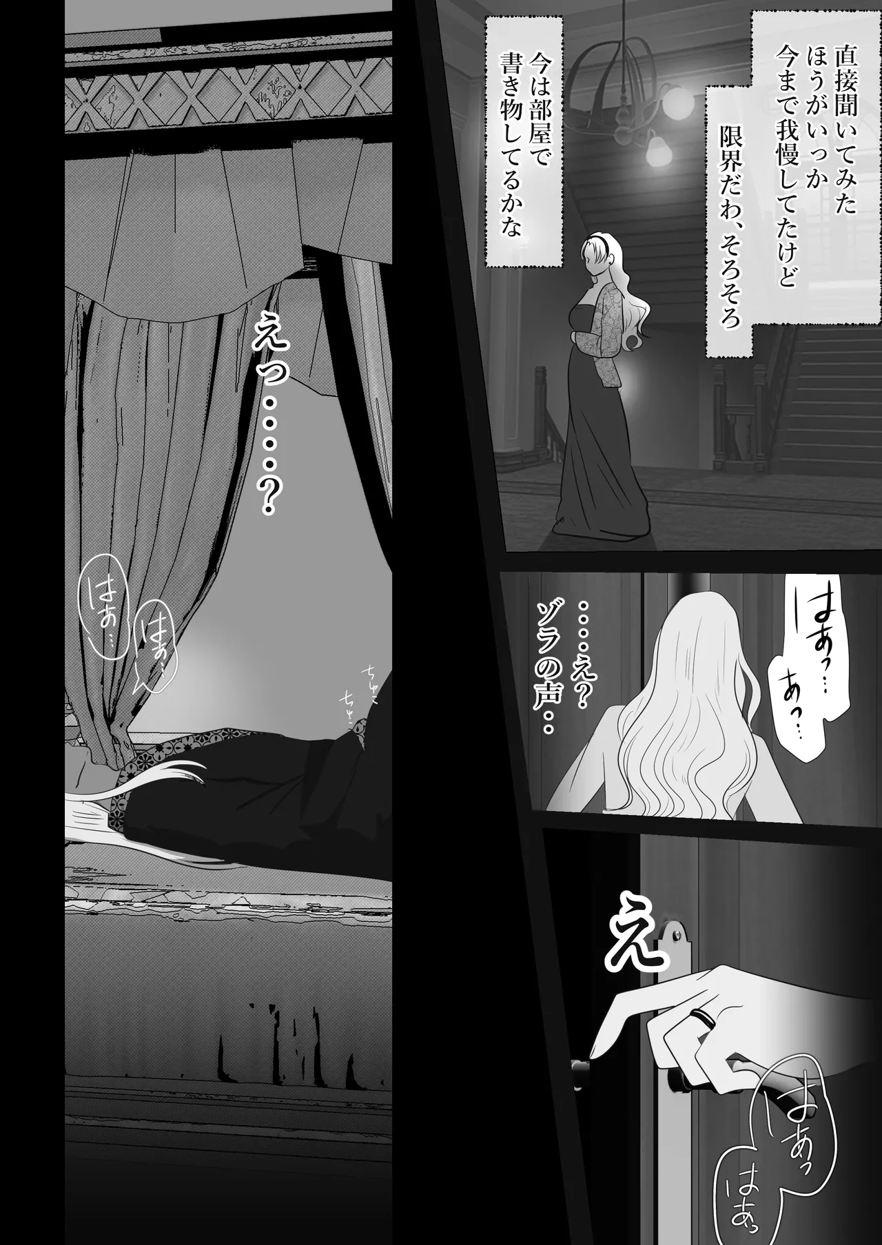 LOVELY LIZARD TALE - page16
