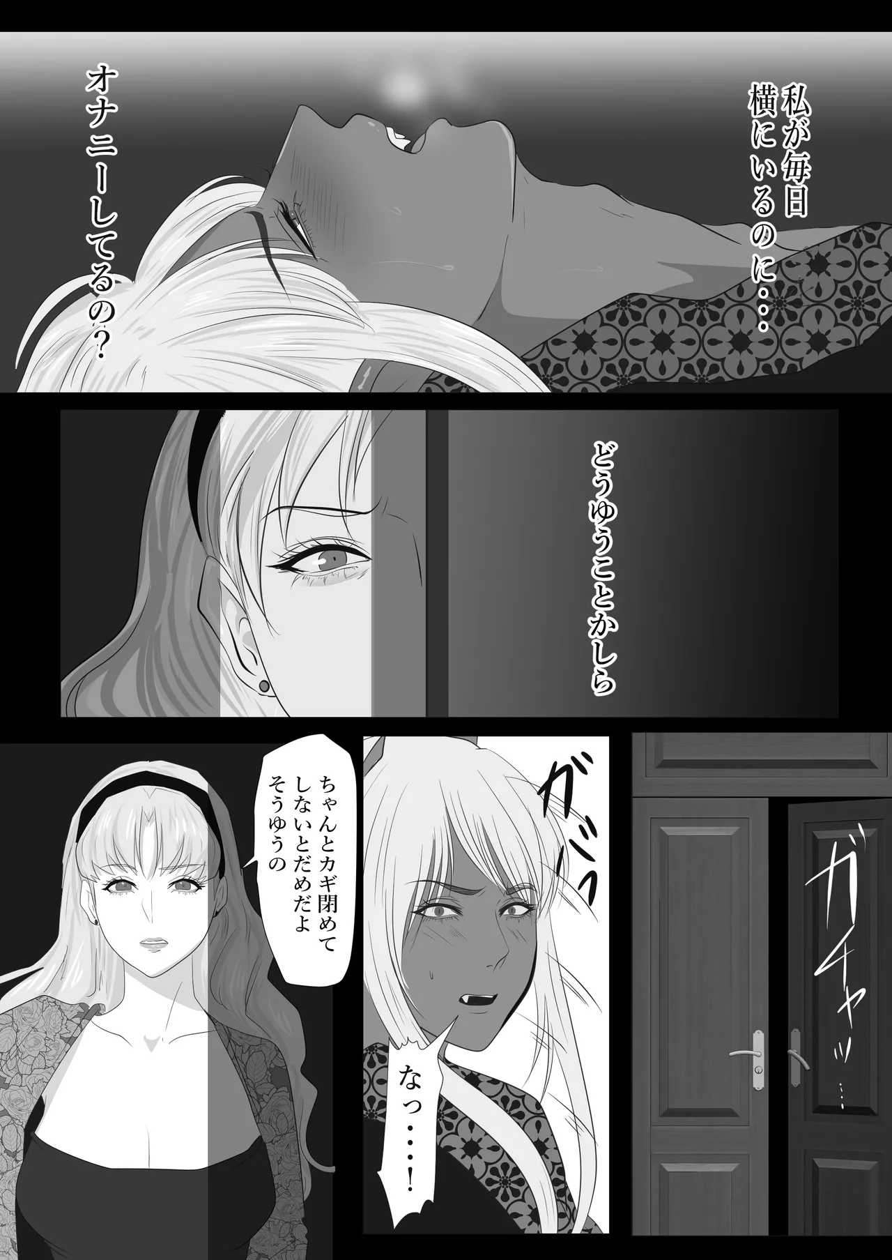 LOVELY LIZARD TALE - page18
