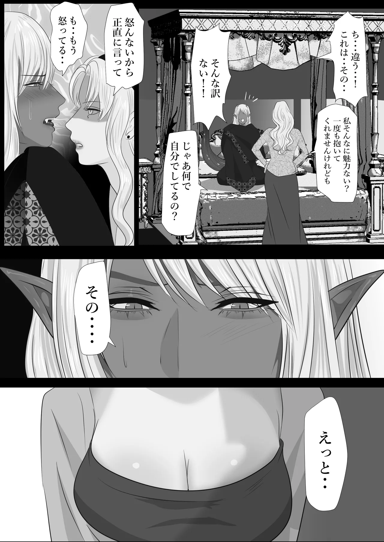 LOVELY LIZARD TALE - page20