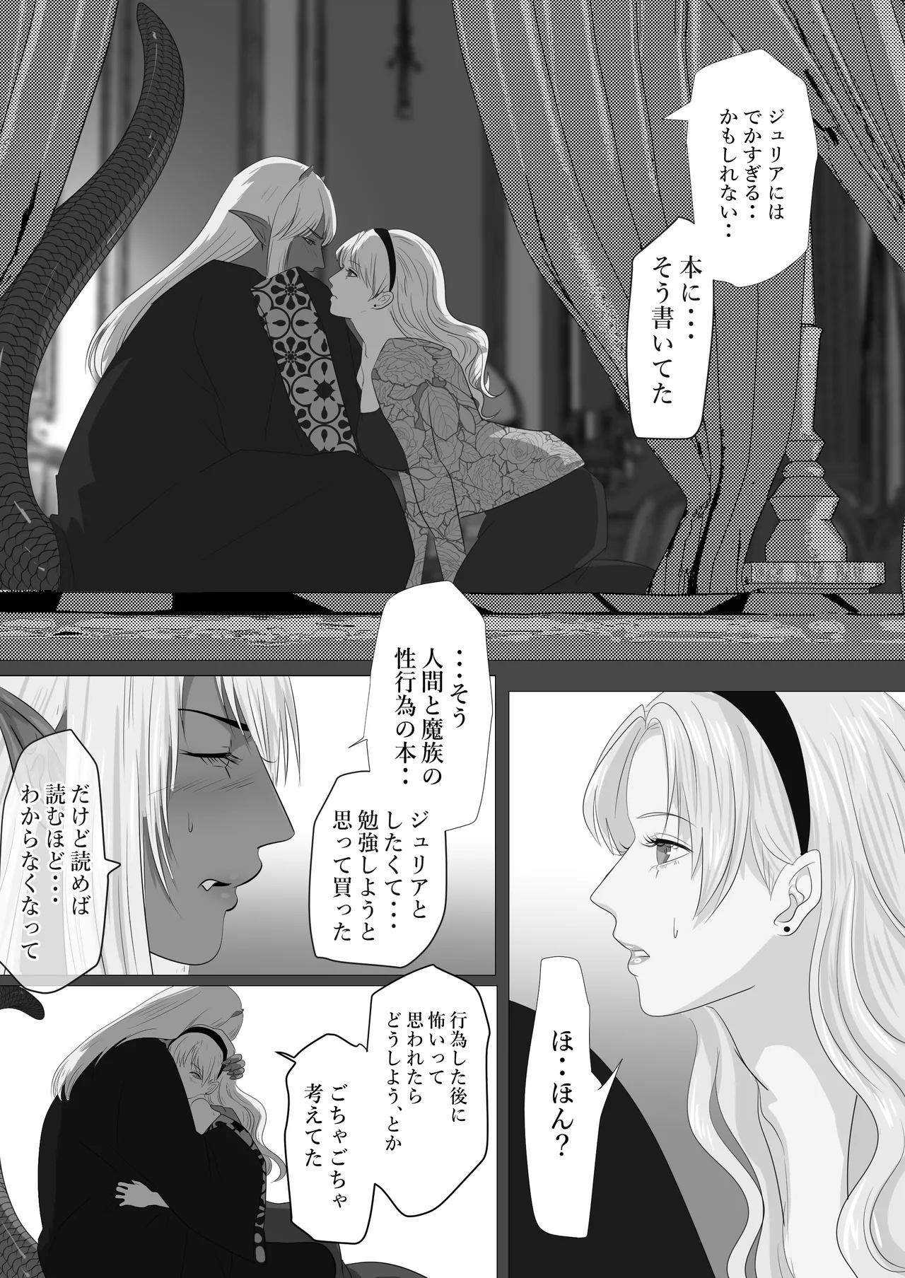 LOVELY LIZARD TALE - page21