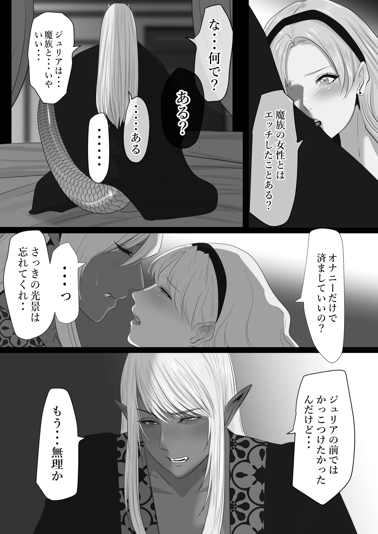 LOVELY LIZARD TALE - page23