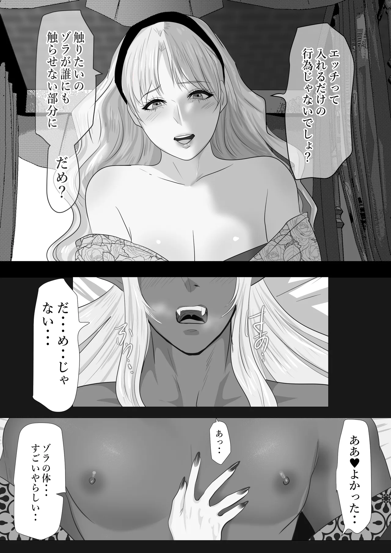 LOVELY LIZARD TALE - page25
