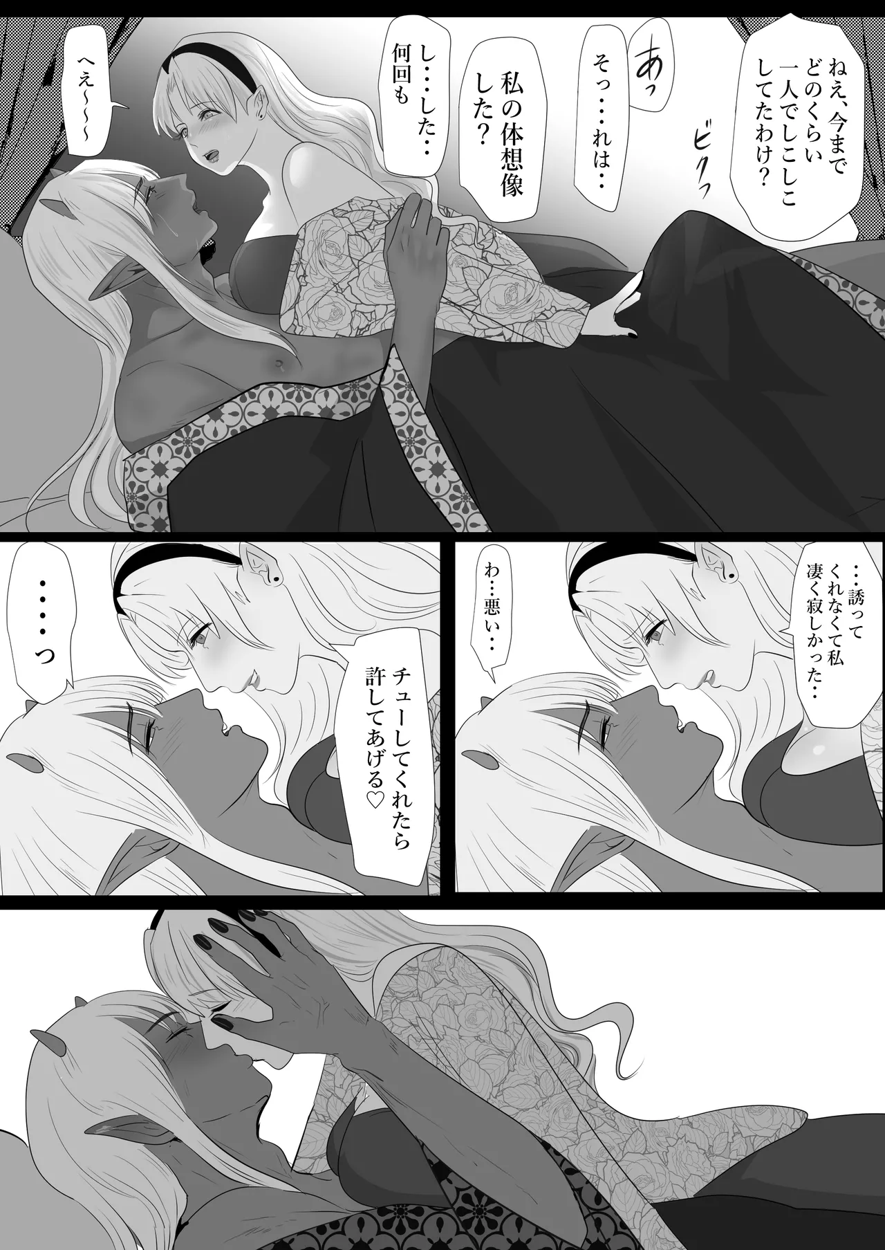 LOVELY LIZARD TALE - page26
