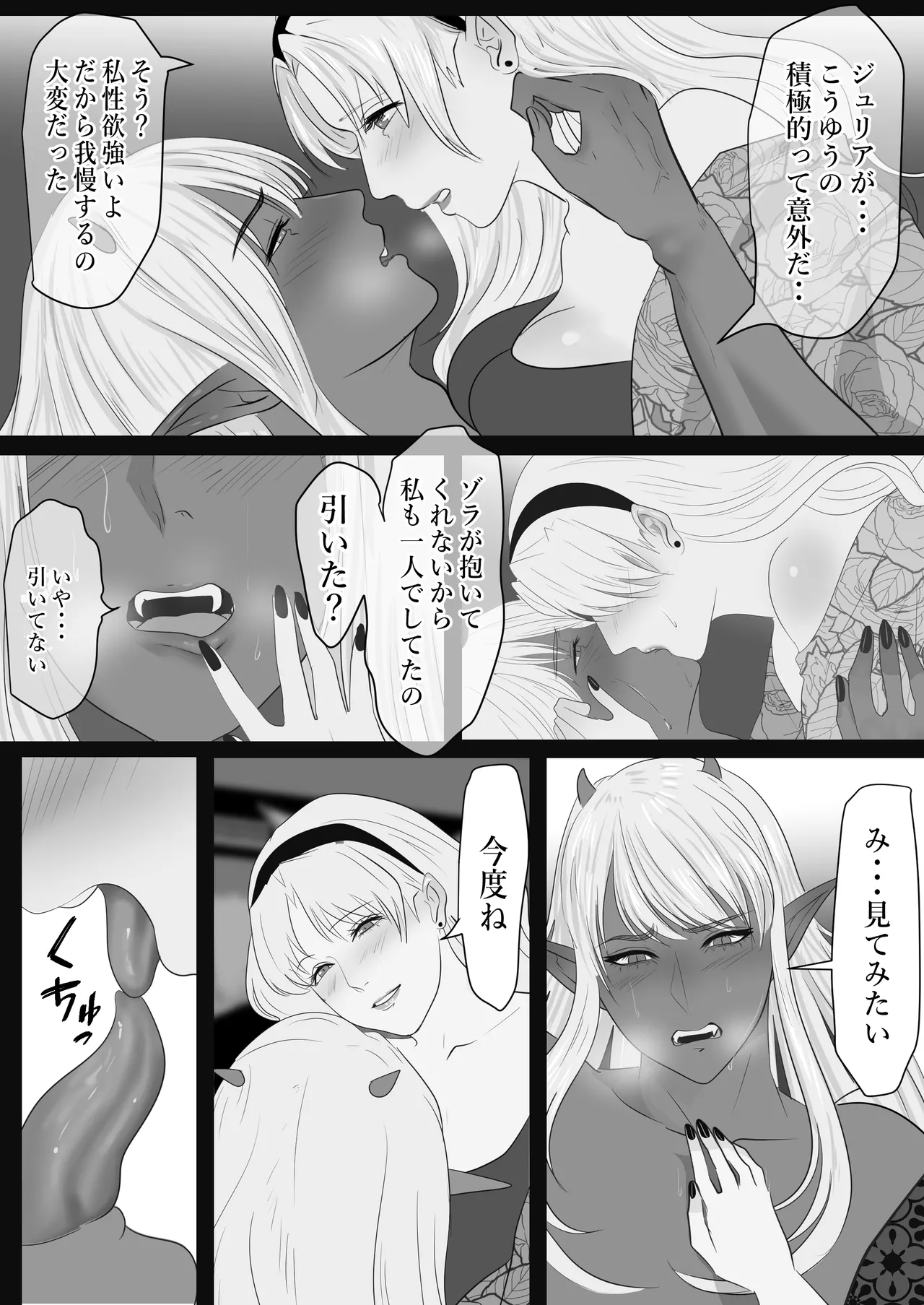 LOVELY LIZARD TALE - page27