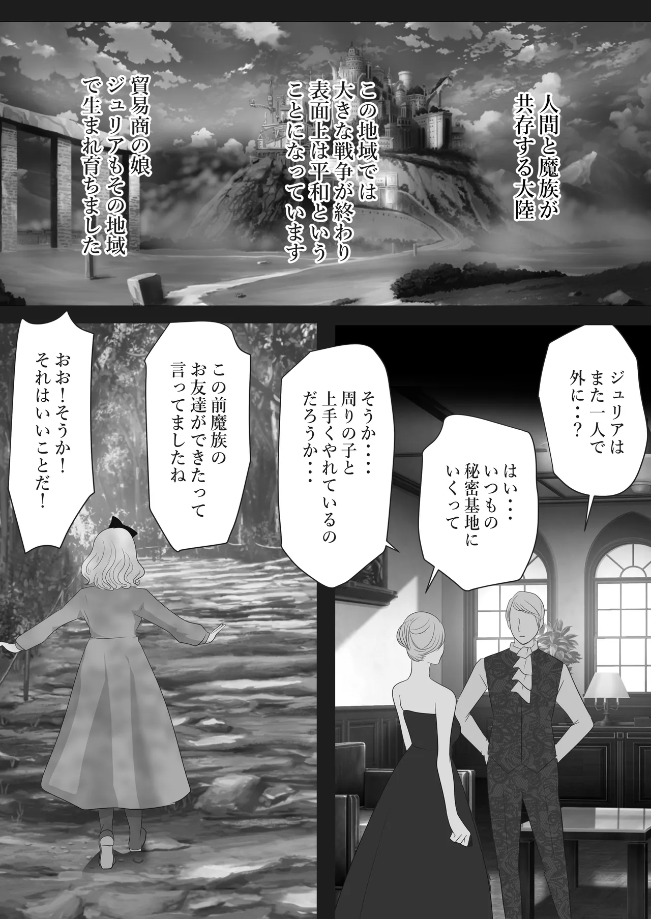 LOVELY LIZARD TALE - page3