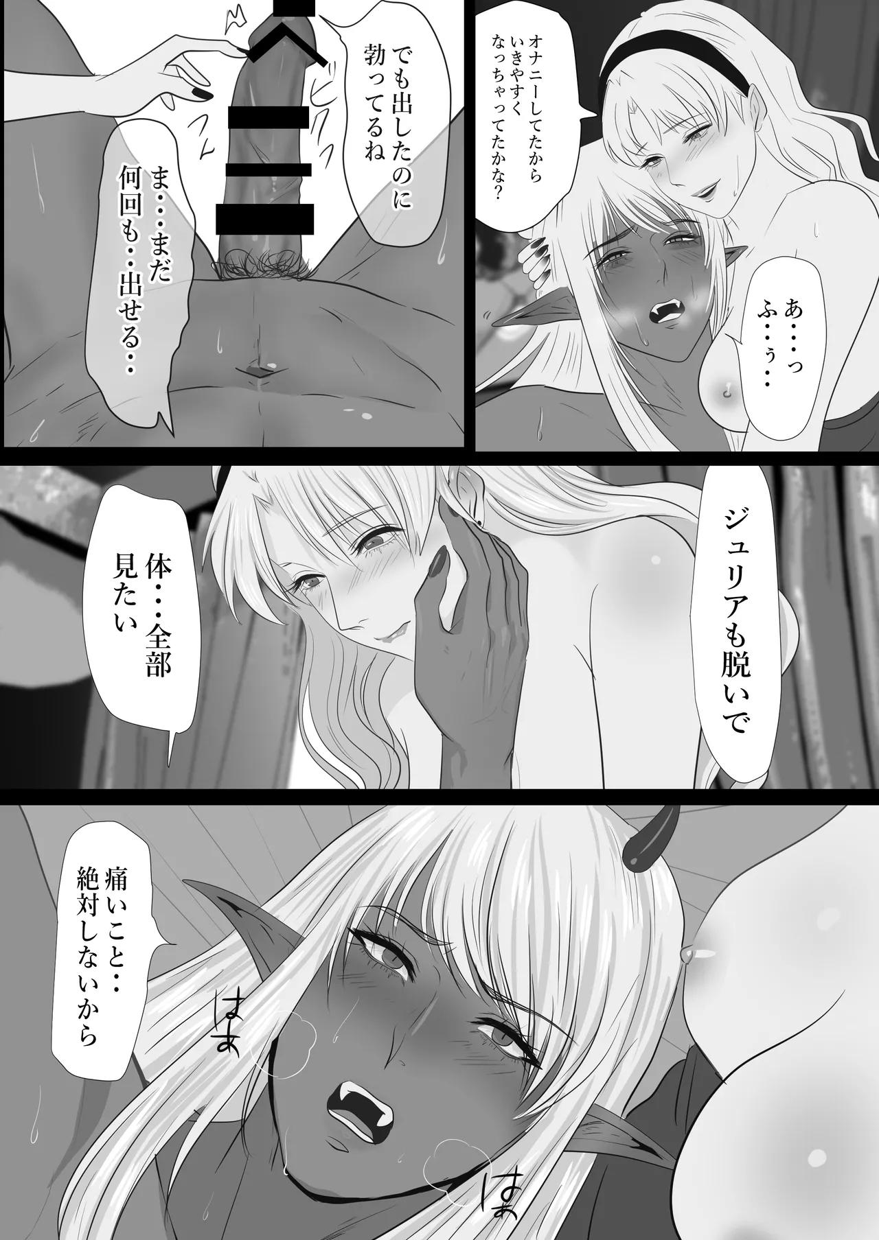 LOVELY LIZARD TALE - page32