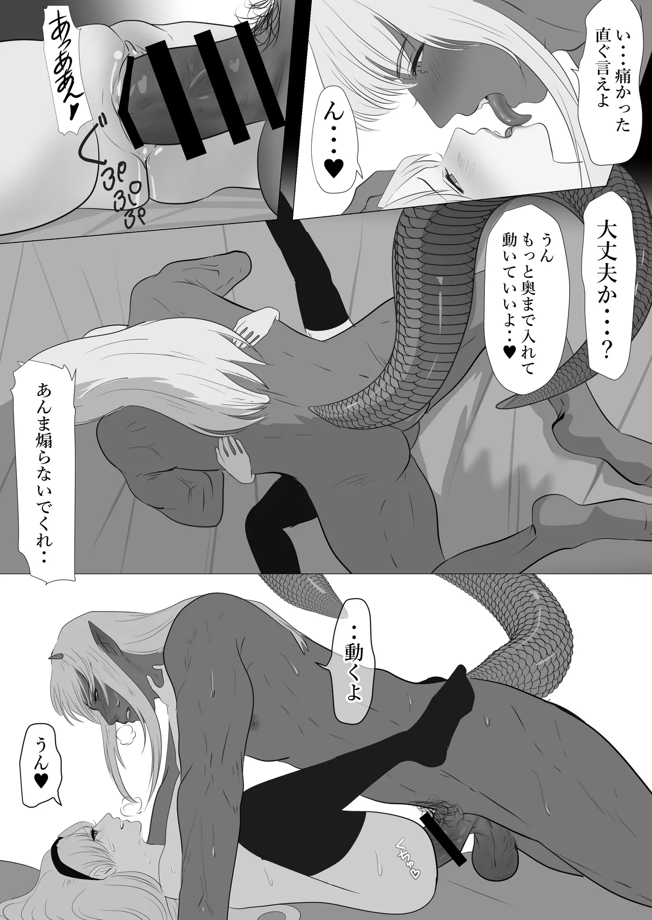 LOVELY LIZARD TALE - page39