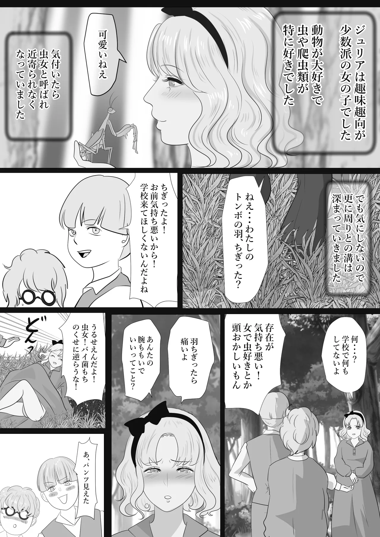 LOVELY LIZARD TALE - page4