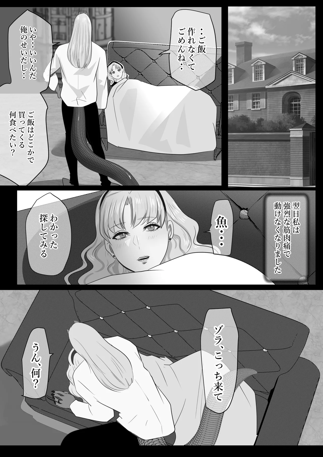 LOVELY LIZARD TALE - page55