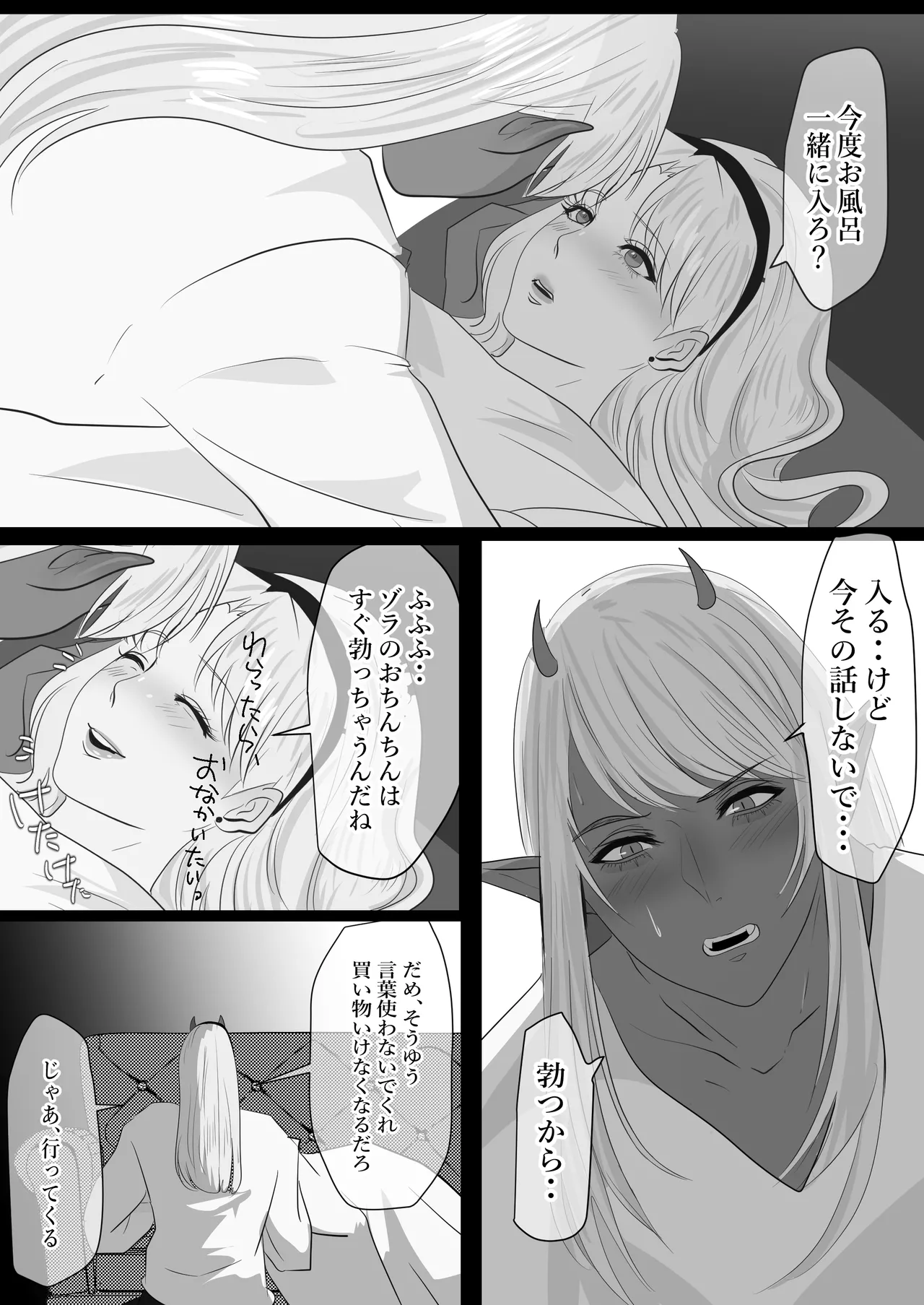LOVELY LIZARD TALE - page56