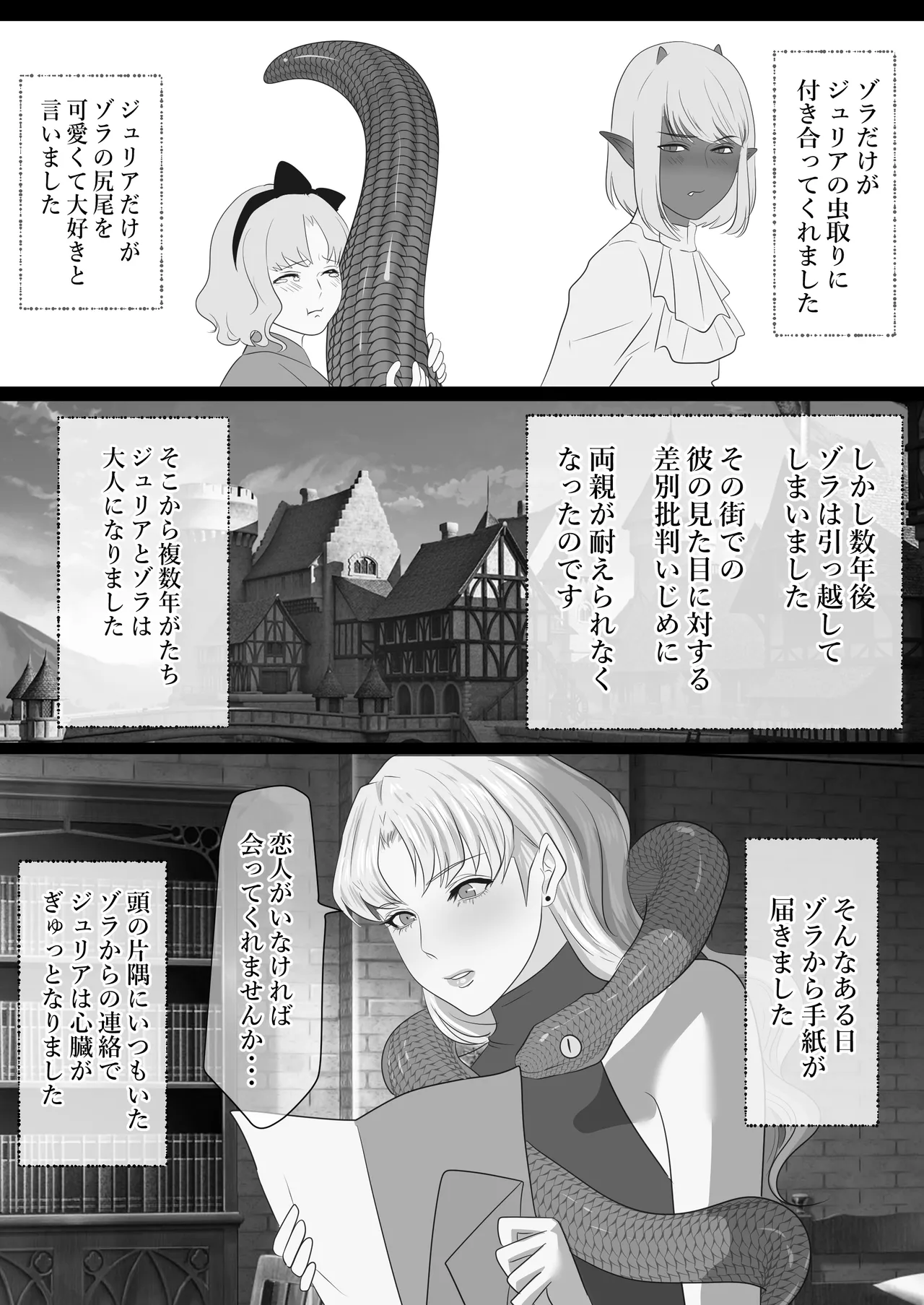 LOVELY LIZARD TALE - page6