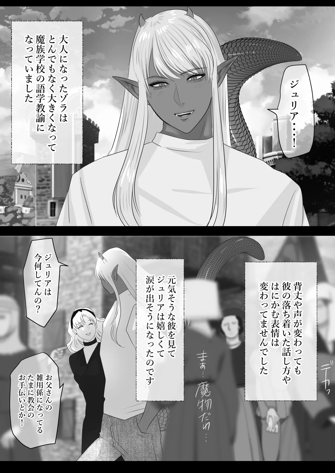 LOVELY LIZARD TALE - page8