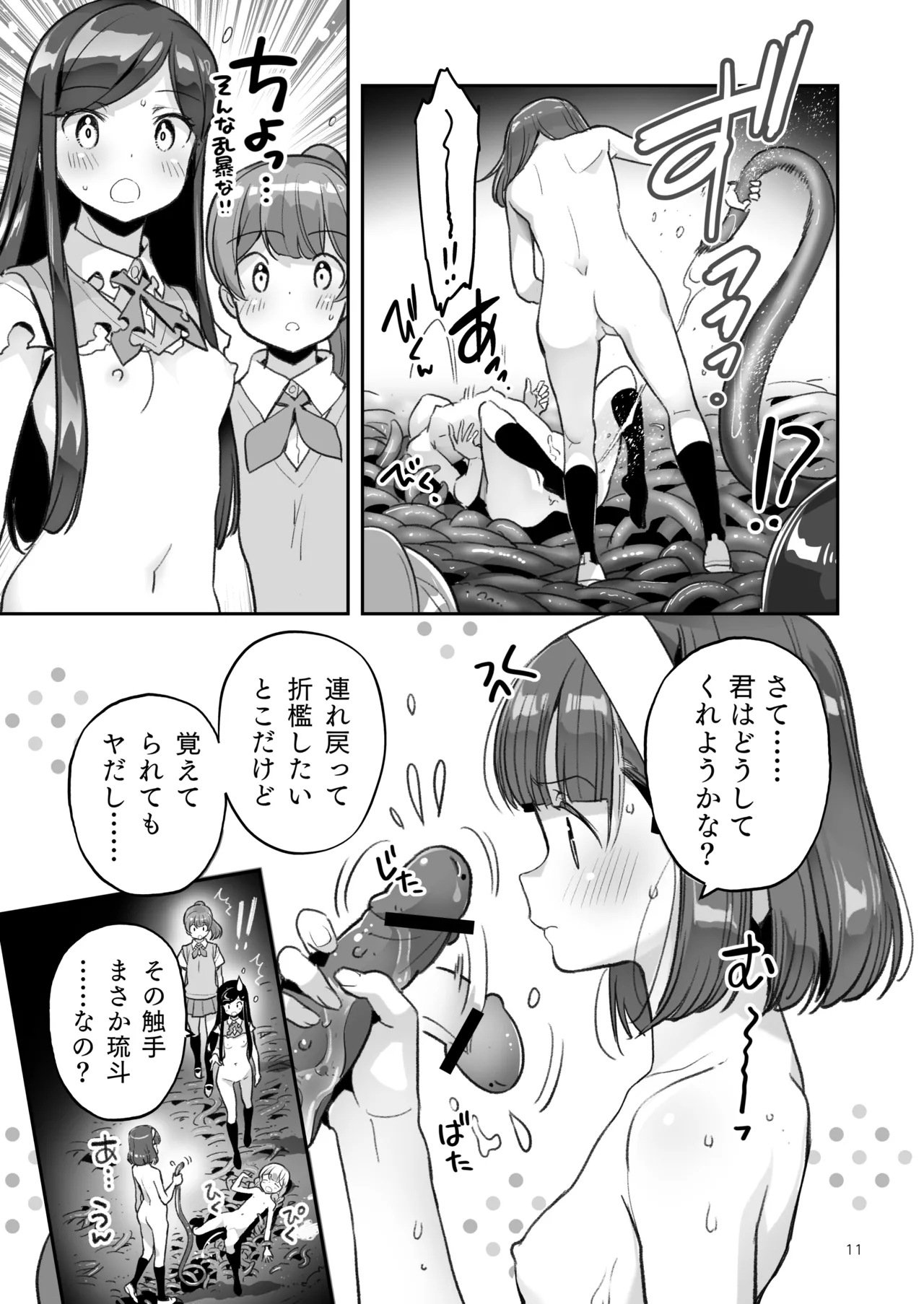 そらとぶうさぎ8may,behappiness - page11