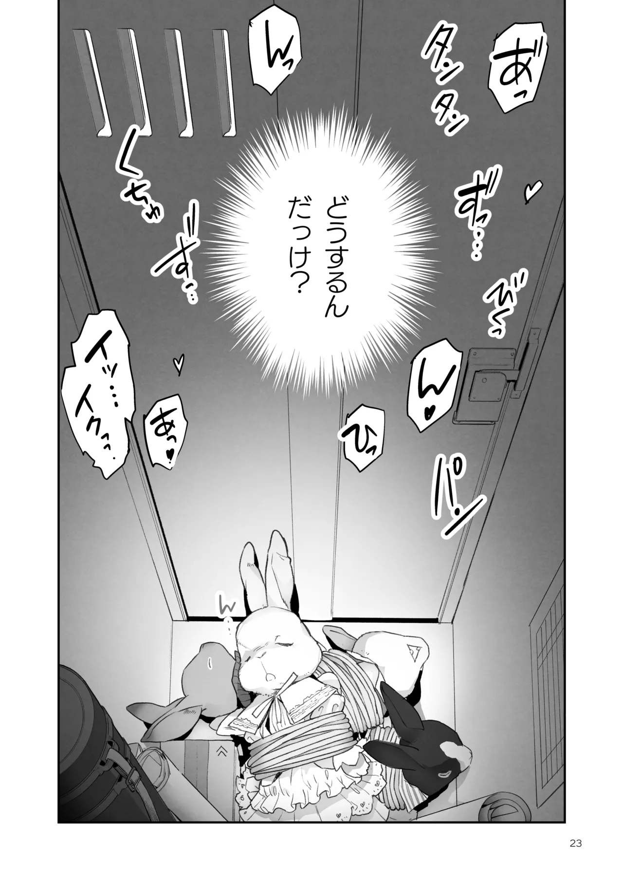 そらとぶうさぎ8may,behappiness - page23