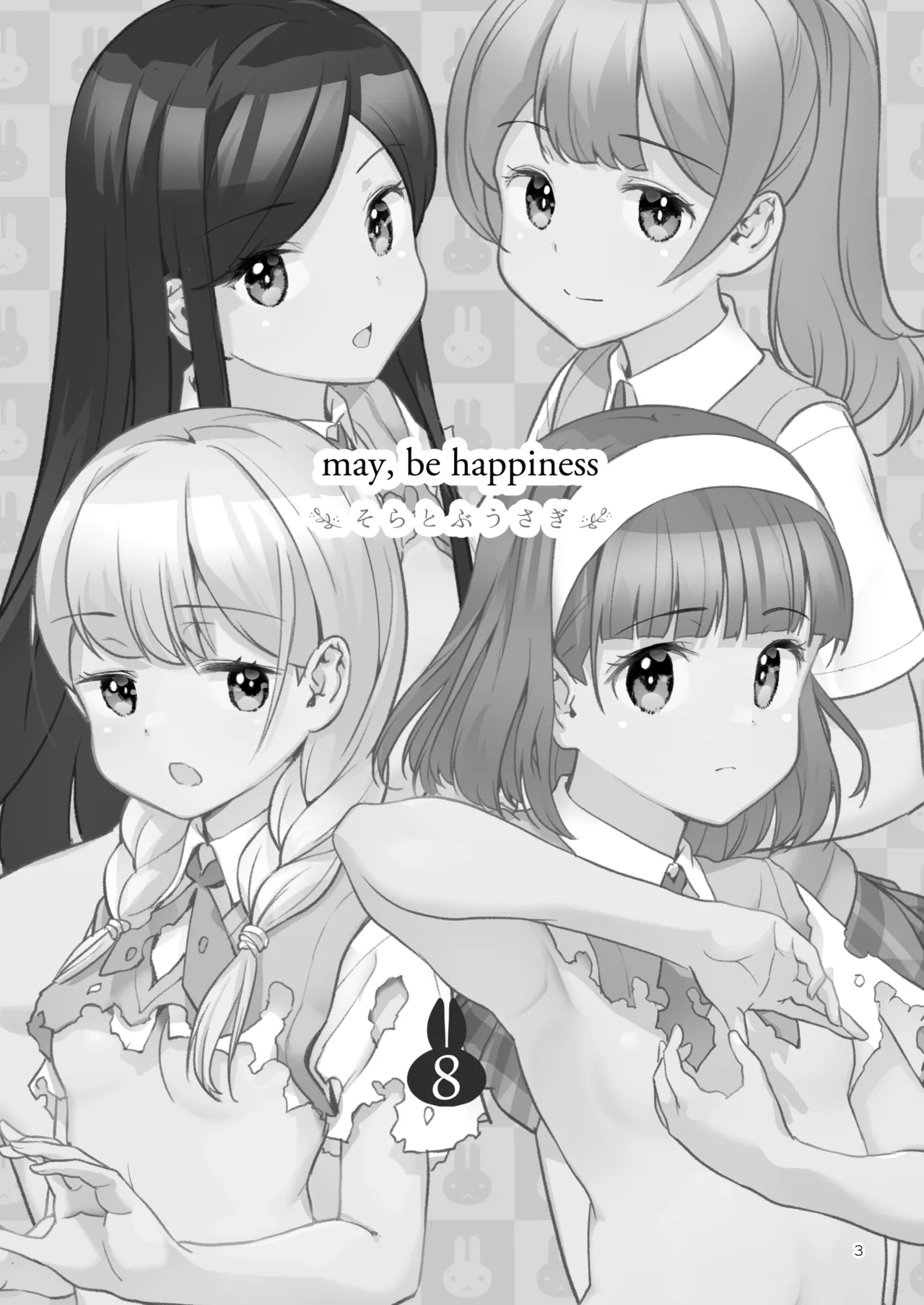 そらとぶうさぎ8may,behappiness - page3