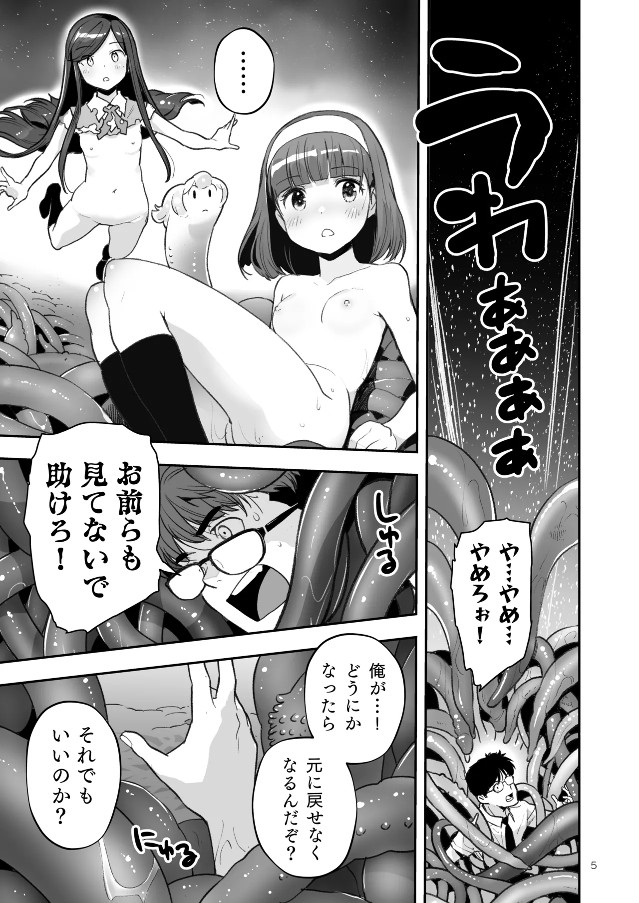 そらとぶうさぎ8may,behappiness - page5
