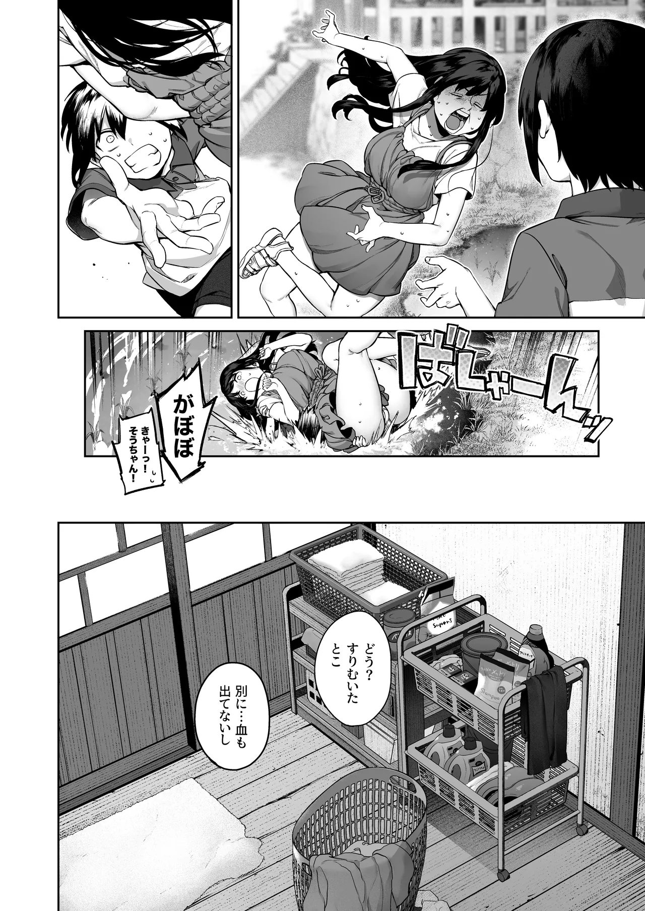 大人になる夏 -おぼえたてHにドハマりする田舎おねショタ- - page16