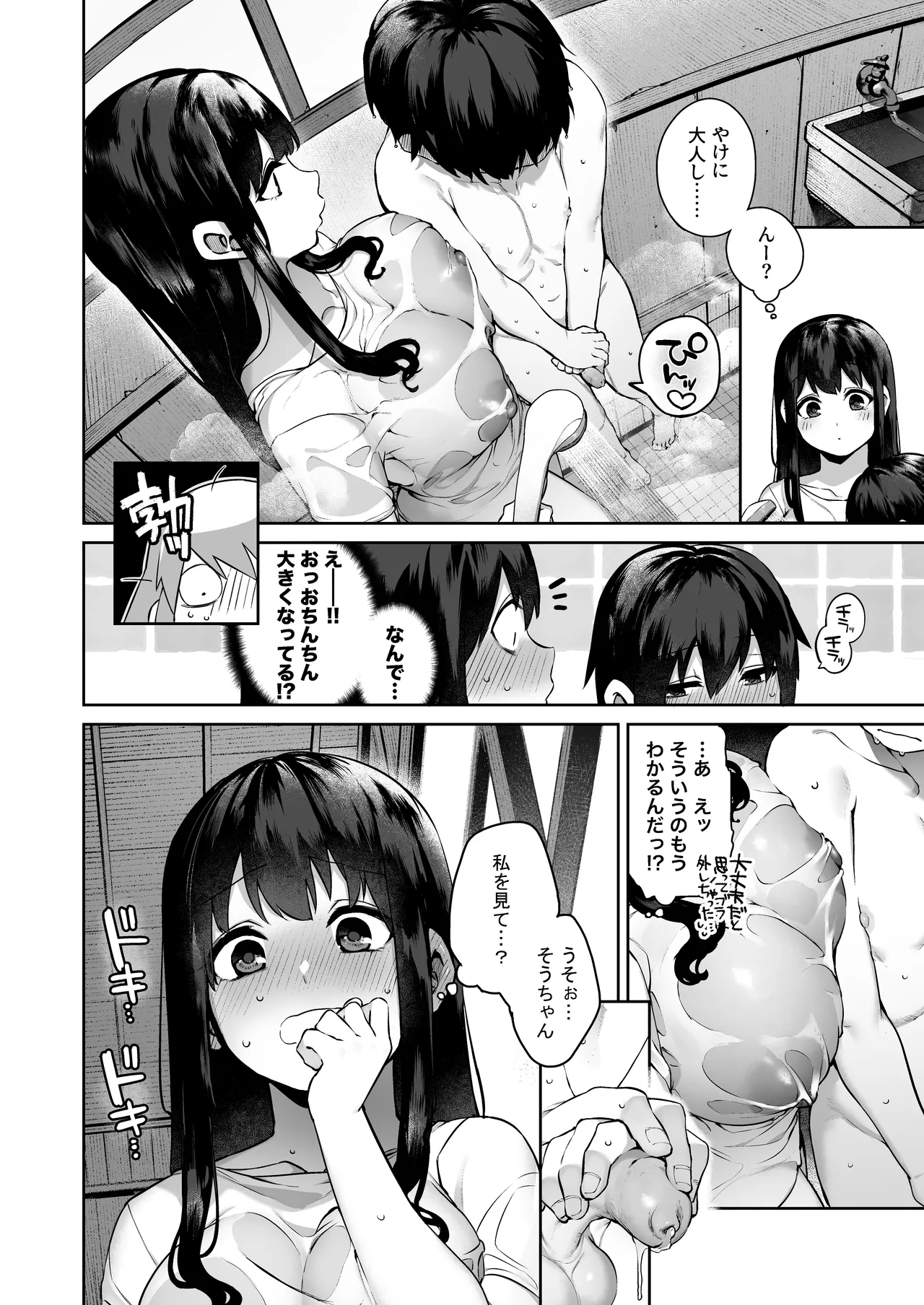 大人になる夏 -おぼえたてHにドハマりする田舎おねショタ- - page18