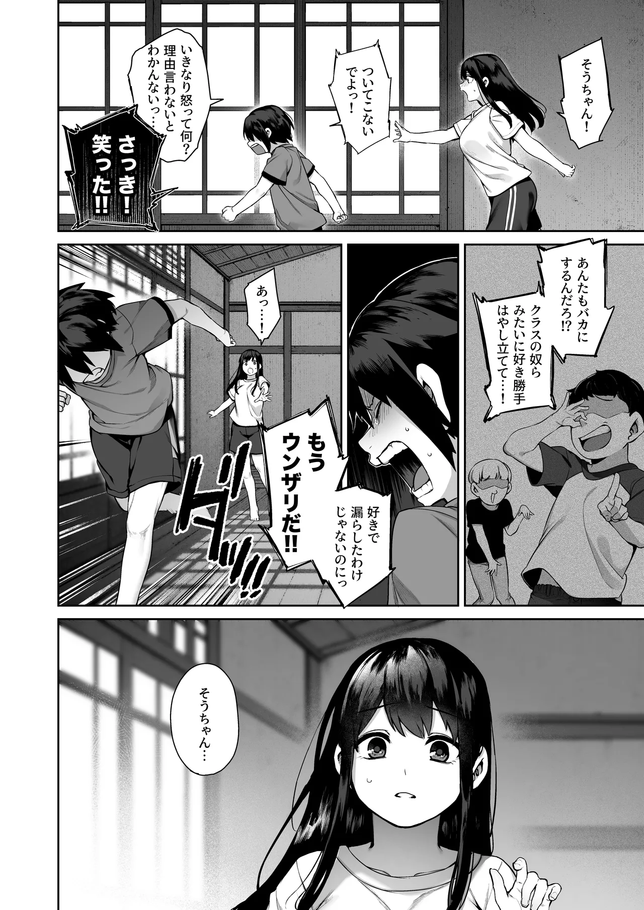 大人になる夏 -おぼえたてHにドハマりする田舎おねショタ- - page28