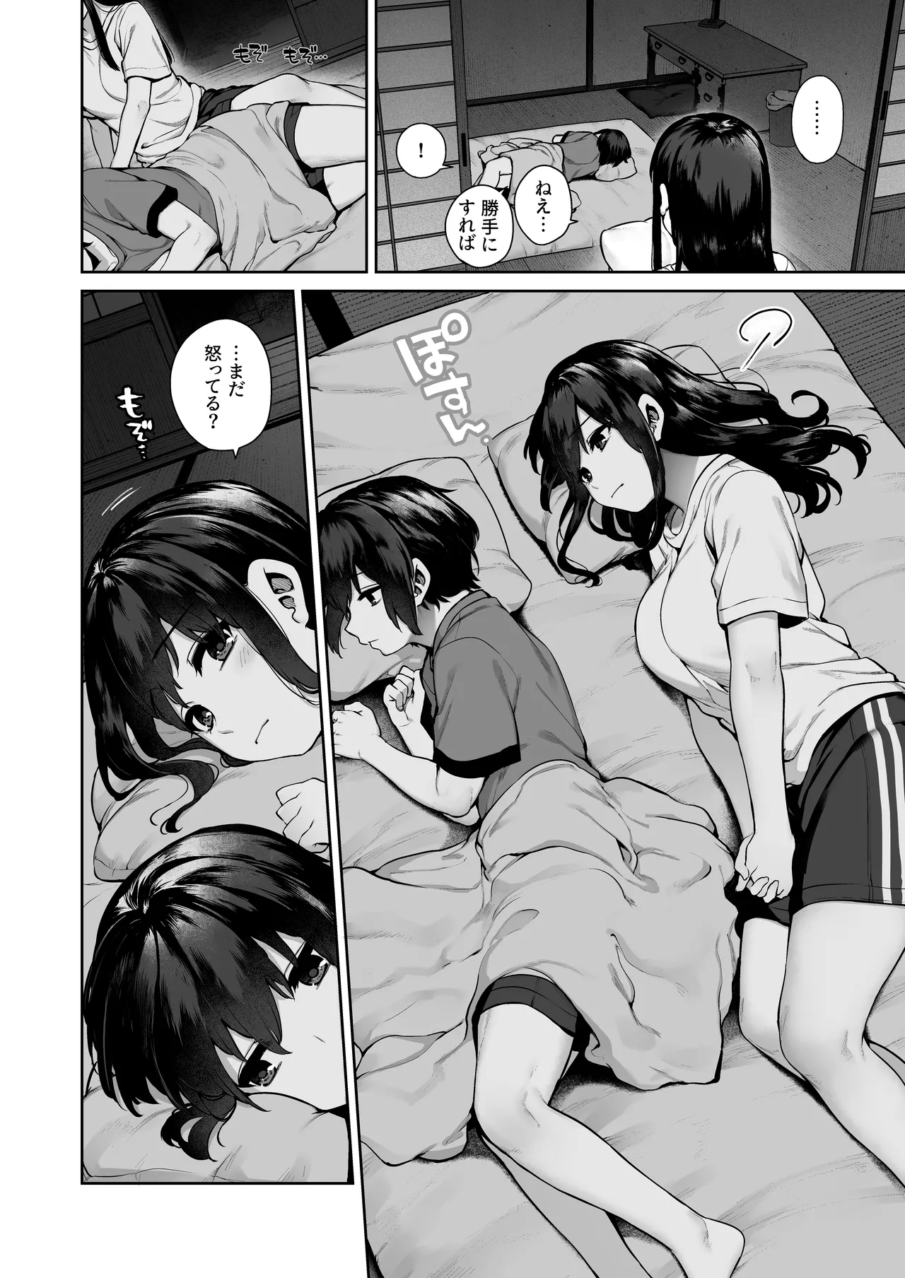 大人になる夏 -おぼえたてHにドハマりする田舎おねショタ- - page30