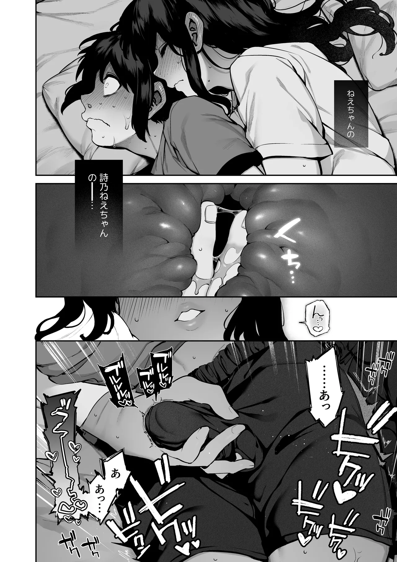 大人になる夏 -おぼえたてHにドハマりする田舎おねショタ- - page34