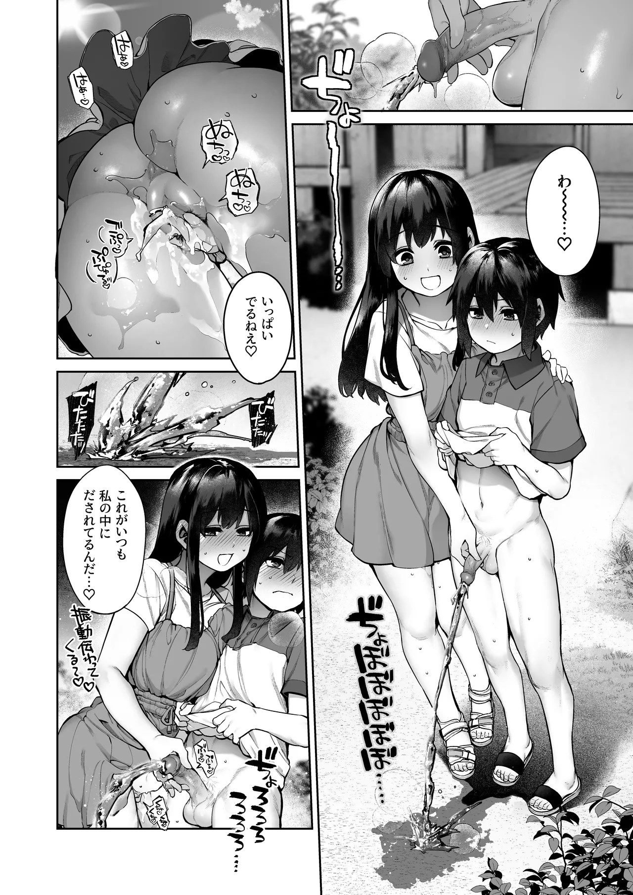 大人になる夏 -おぼえたてHにドハマりする田舎おねショタ- - page52