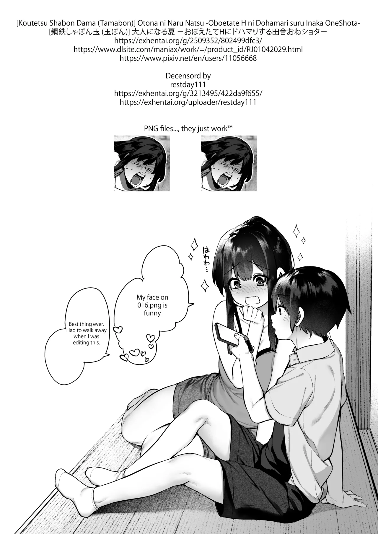 大人になる夏 -おぼえたてHにドハマりする田舎おねショタ- - page87