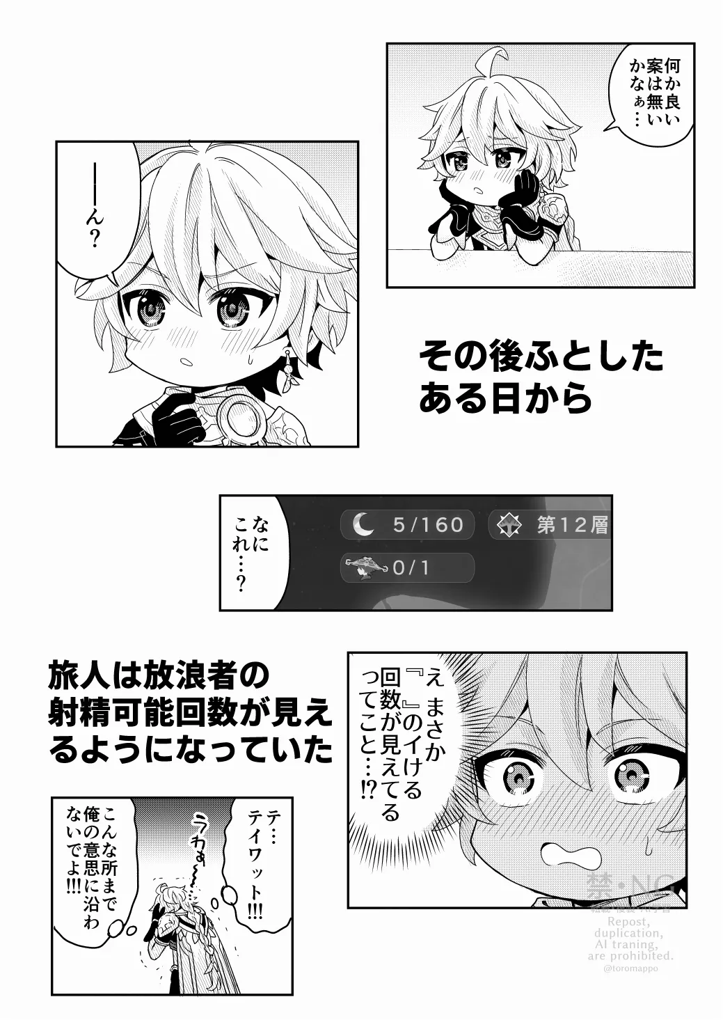 ？／？ - page13
