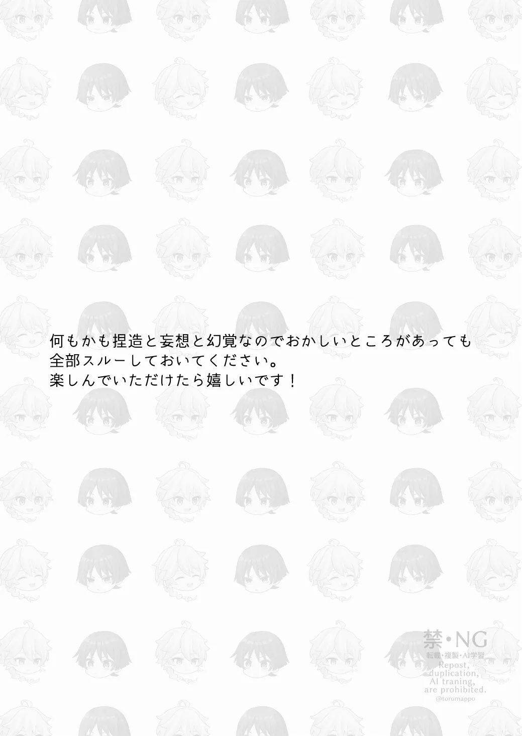 ？／？ - page3
