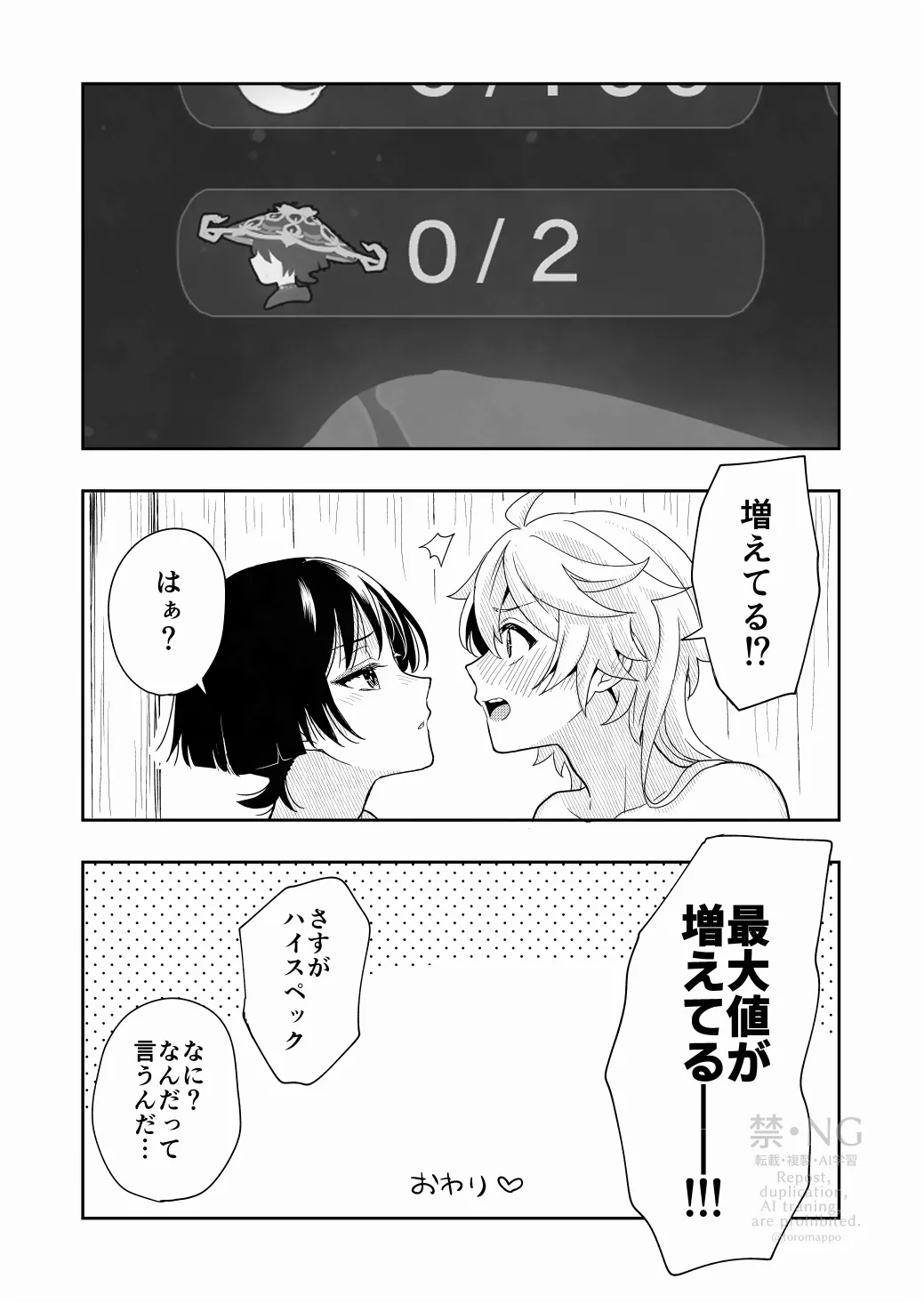 ？／？ - page31