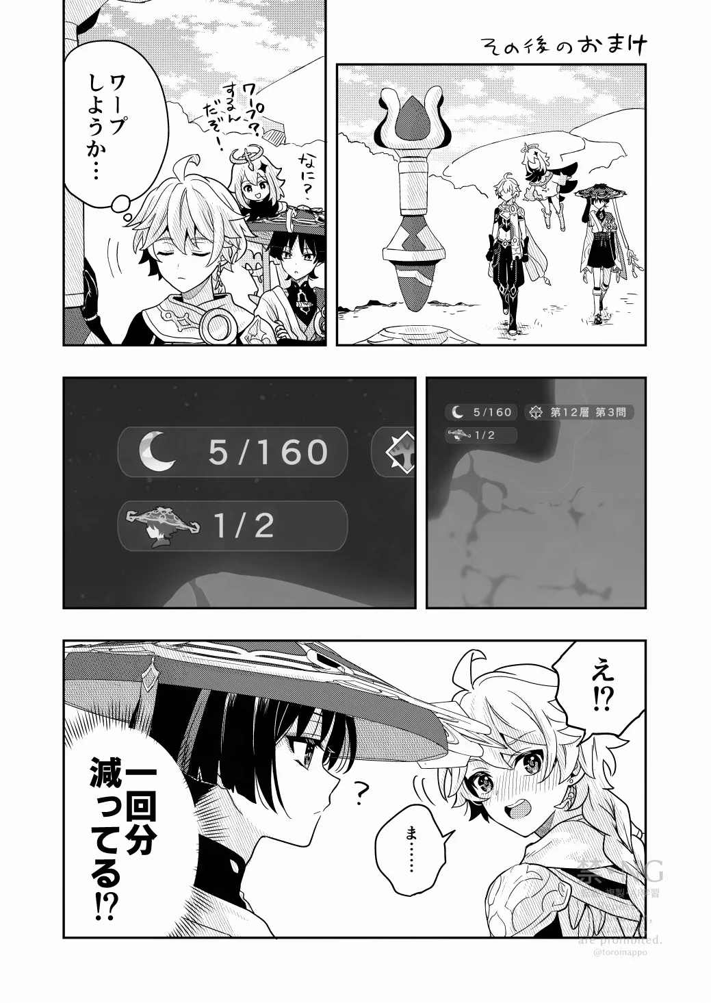 ？／？ - page33