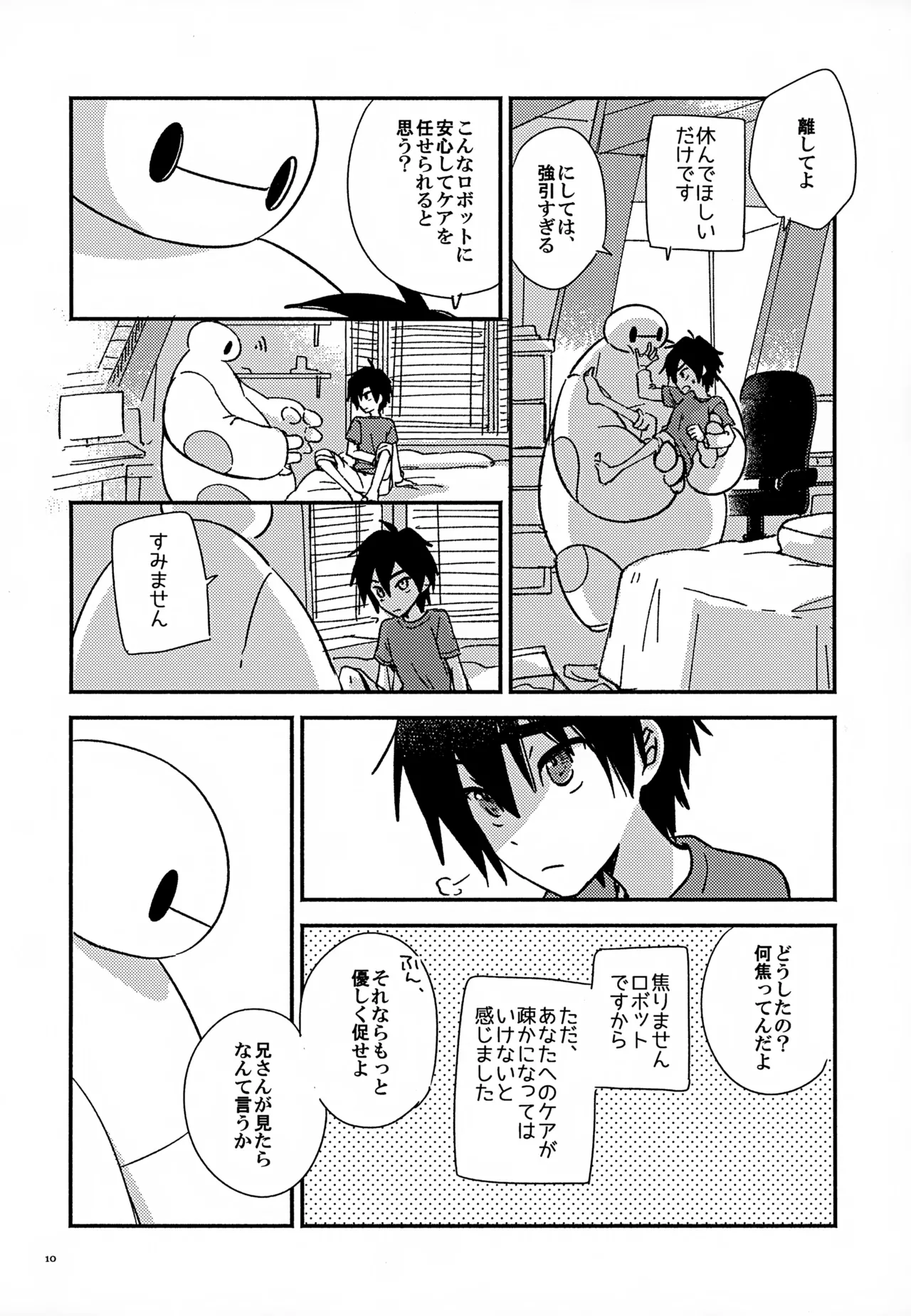 True true Feelings - page10