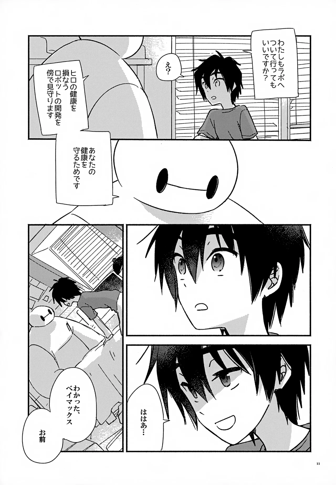 True true Feelings - page11