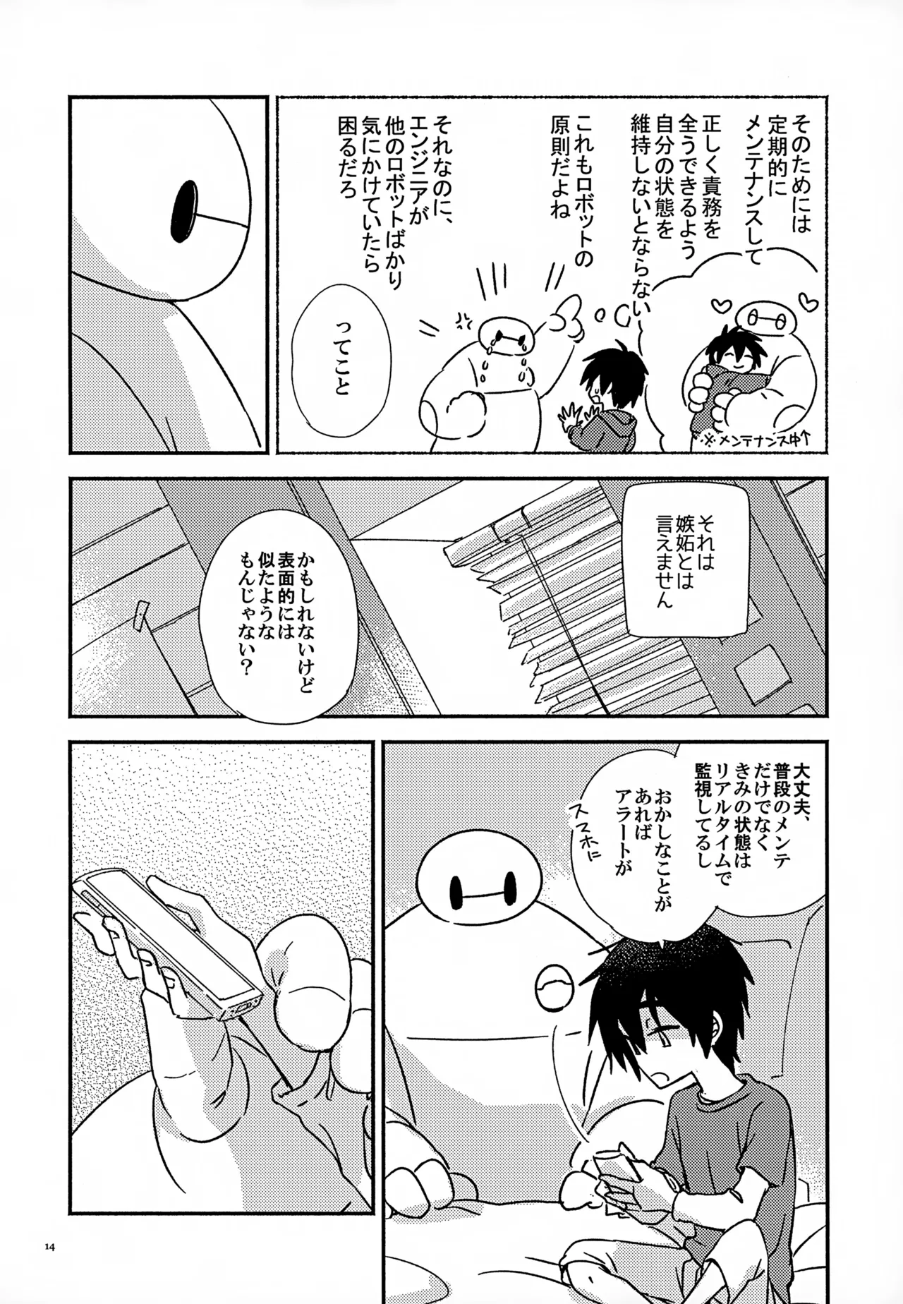 True true Feelings - page14