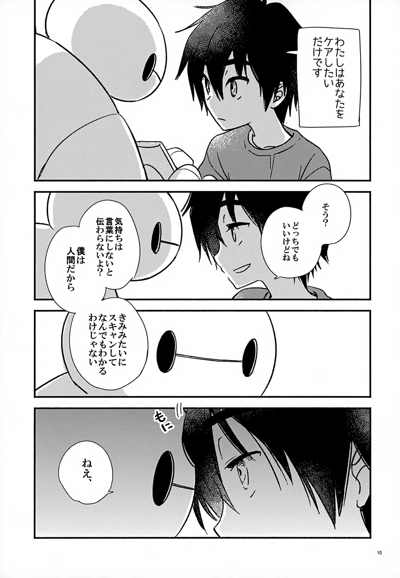 True true Feelings - page15