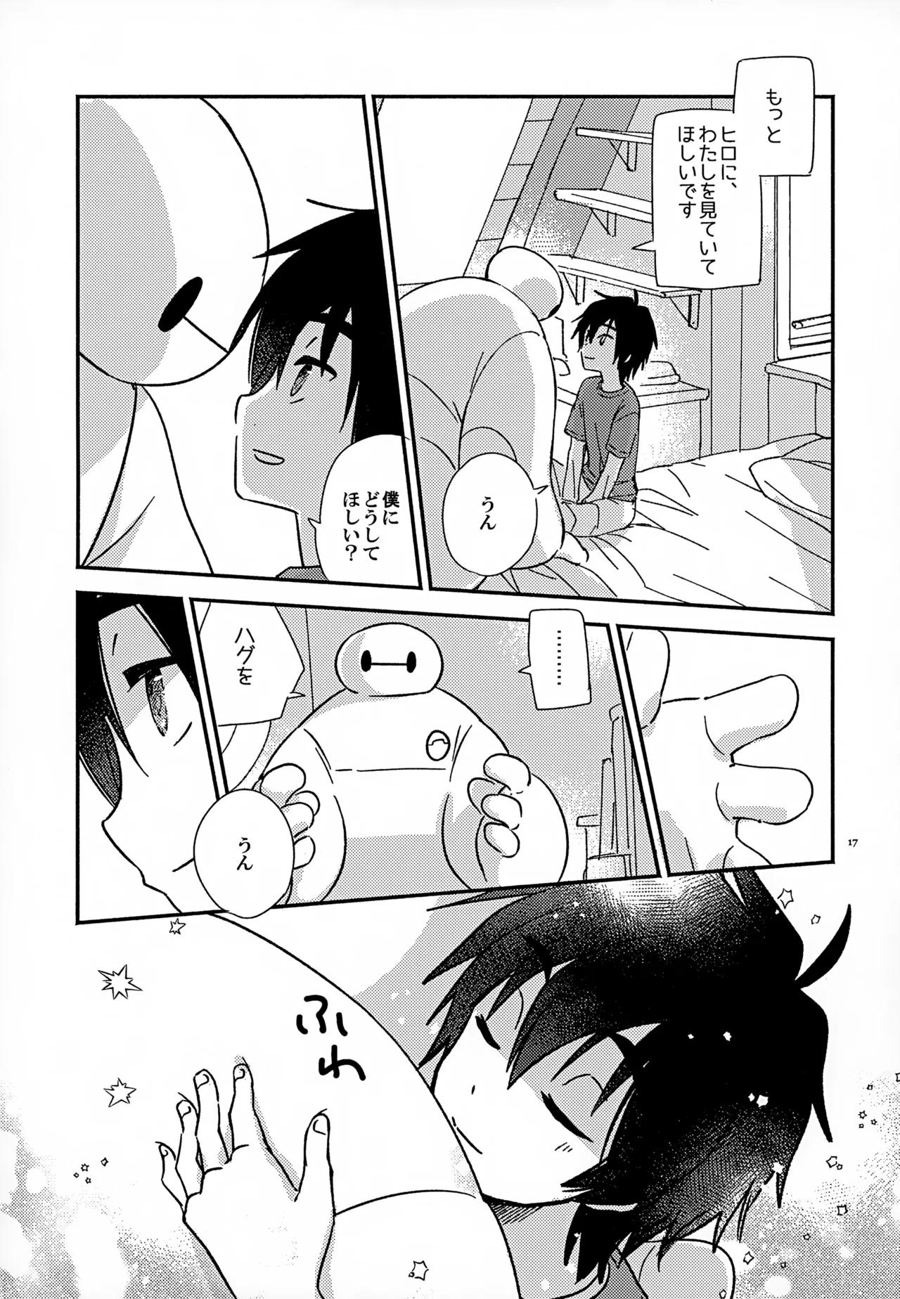 True true Feelings - page17