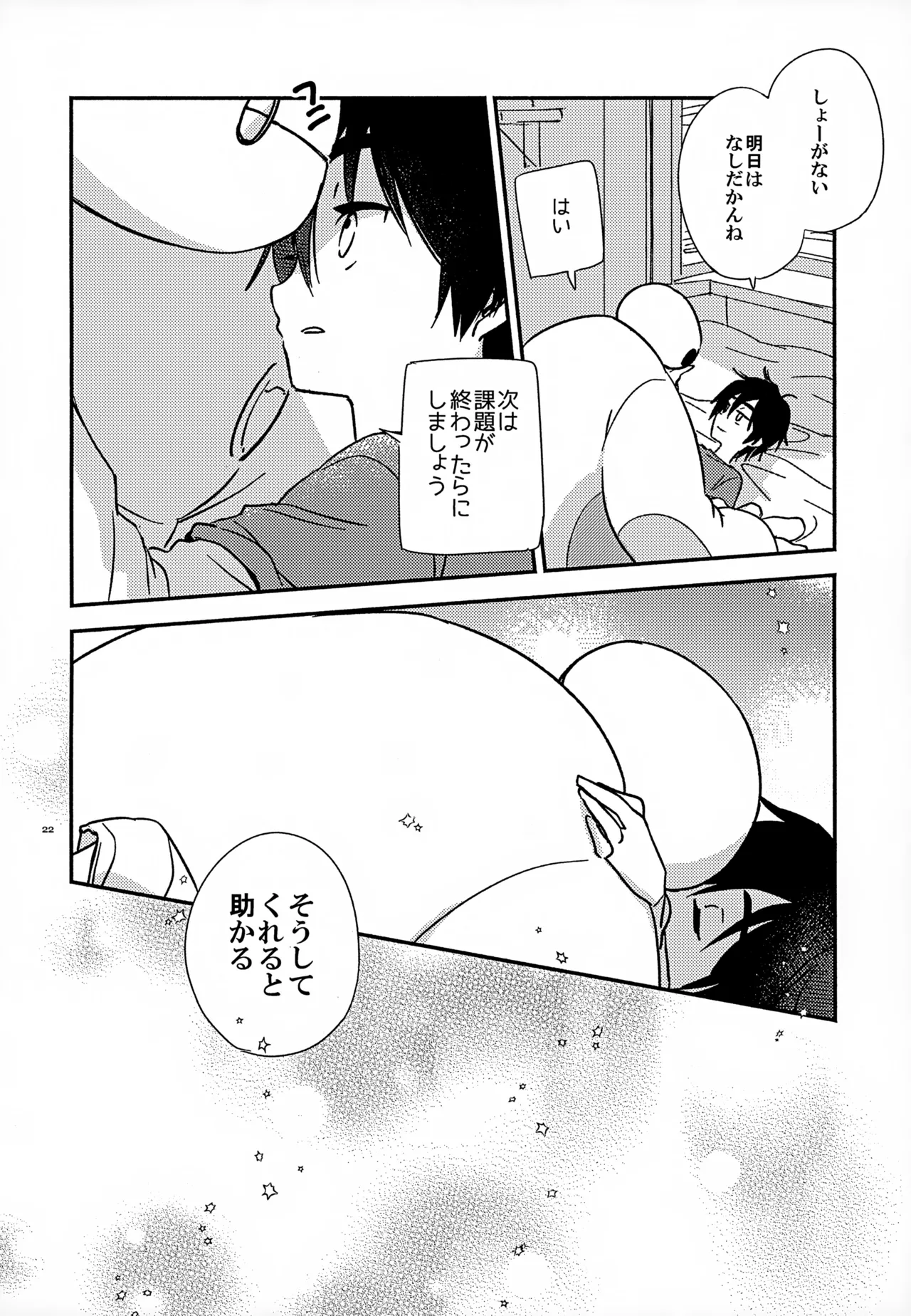 True true Feelings - page22