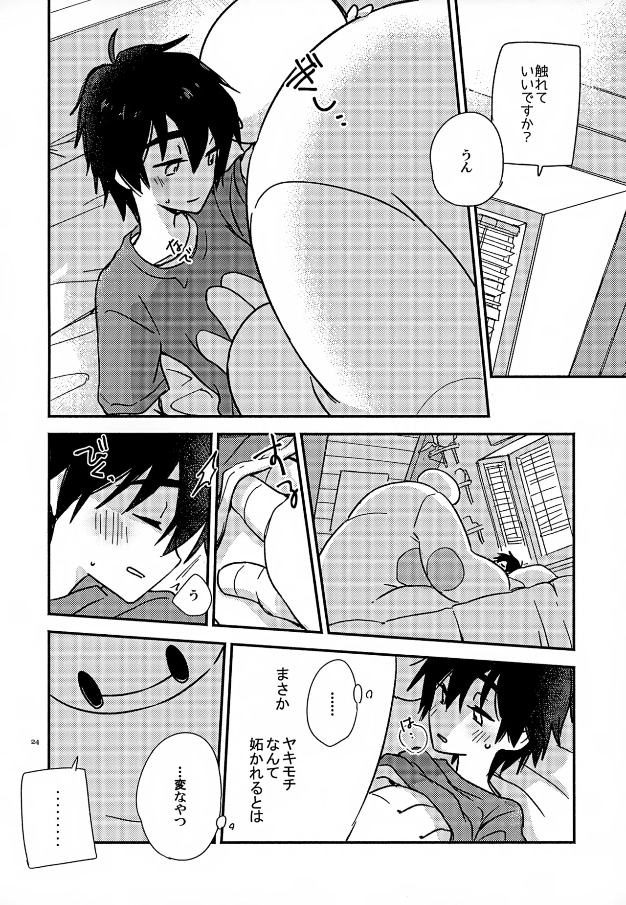 True true Feelings - page24