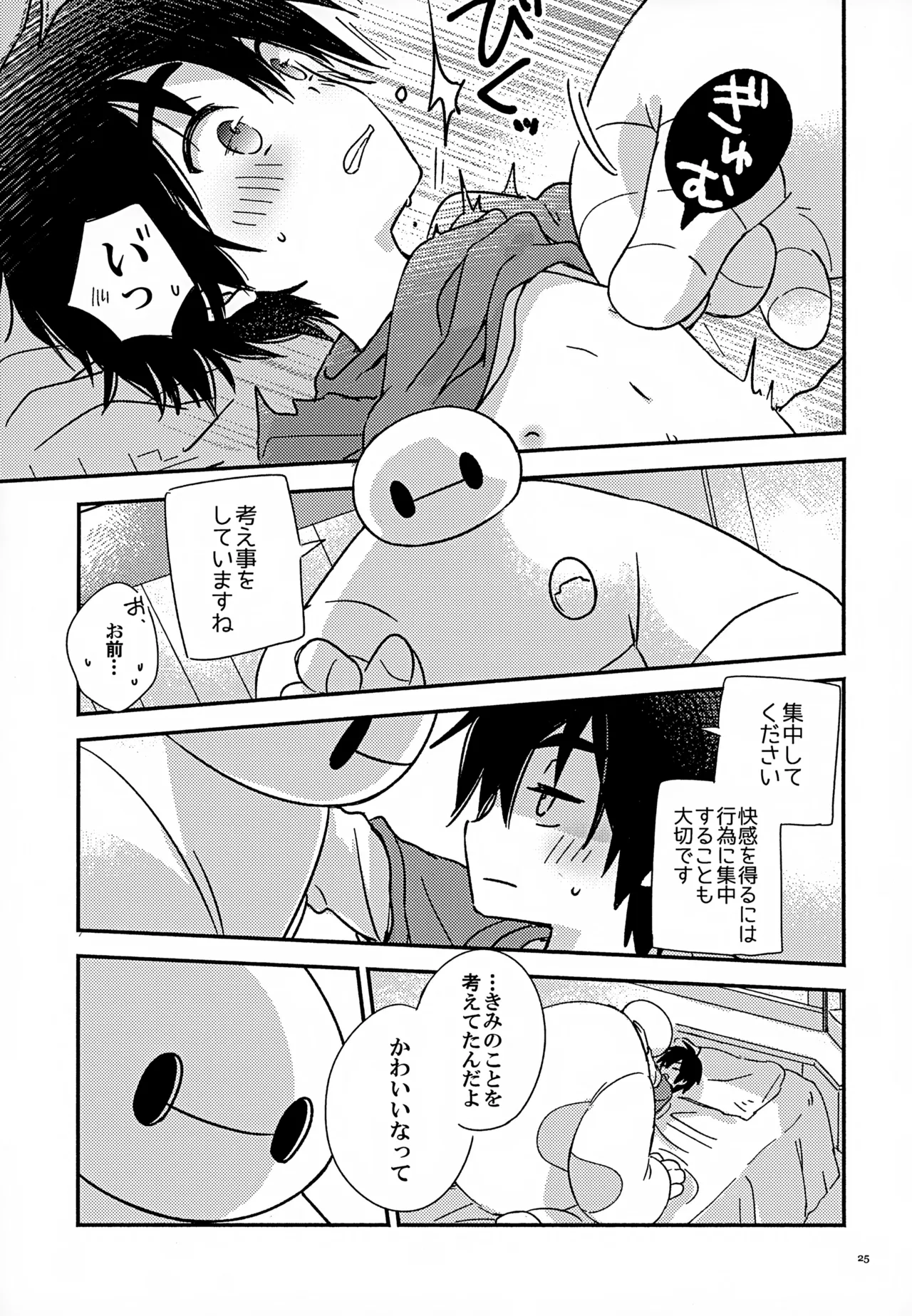 True true Feelings - page25