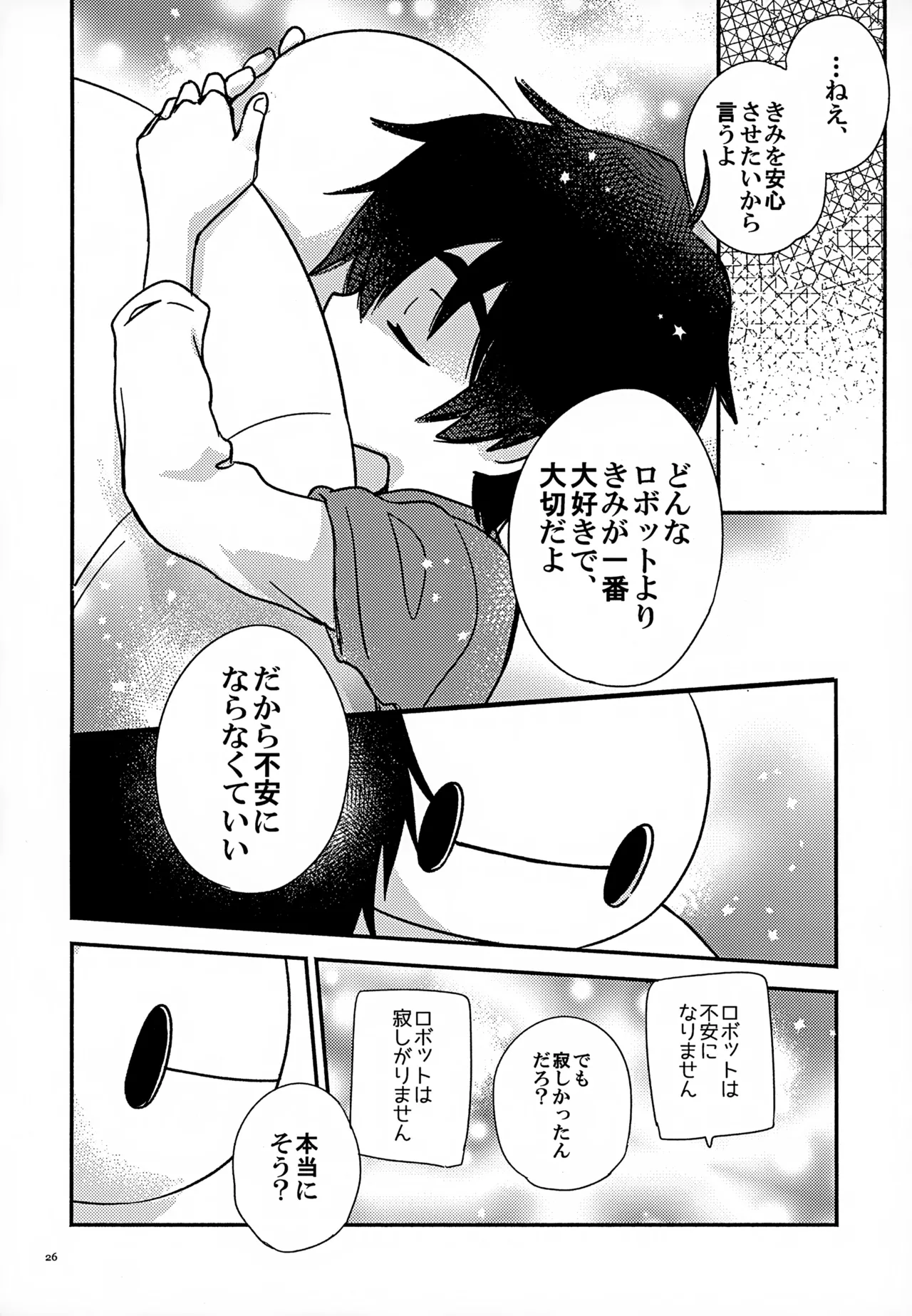 True true Feelings - page26